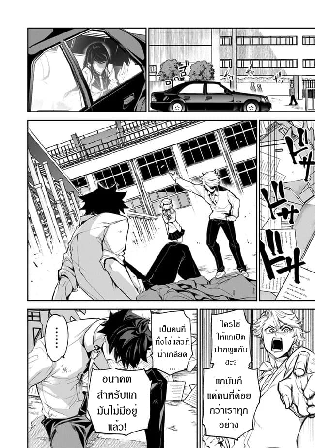 Isekai de Cheat Skill wo te ni Shita ore wa, Genjitsu Sekai wo mo Musou Suru ~Level Up wa Jinsei wo Kaeta~ page 18