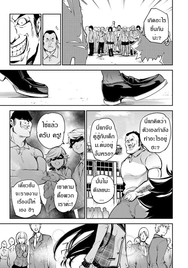 Isekai de Cheat Skill wo te ni Shita ore wa, Genjitsu Sekai wo mo Musou Suru ~Level Up wa Jinsei wo Kaeta~ page 19
