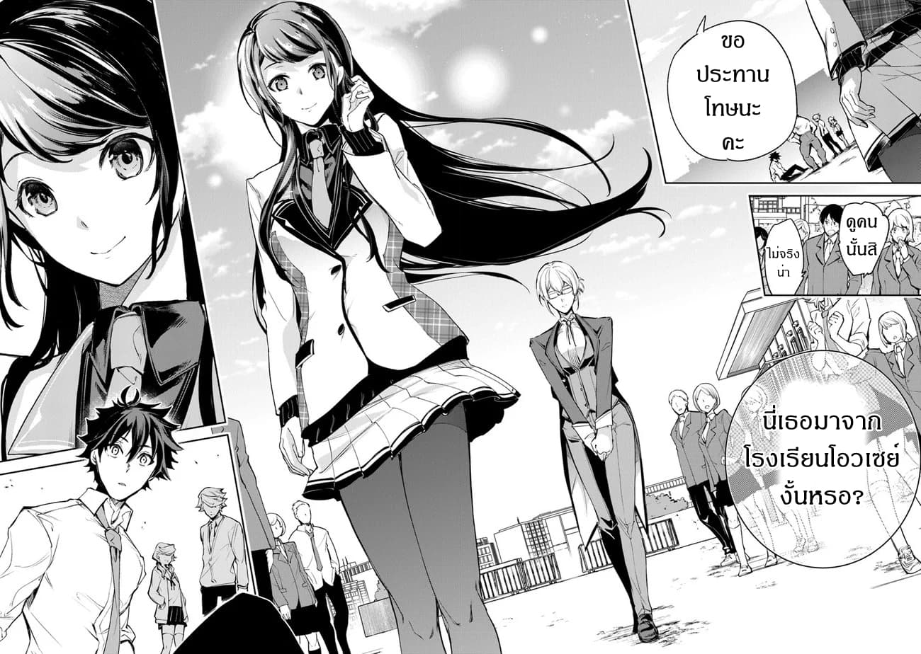Isekai de Cheat Skill wo te ni Shita ore wa, Genjitsu Sekai wo mo Musou Suru ~Level Up wa Jinsei wo Kaeta~ page 20