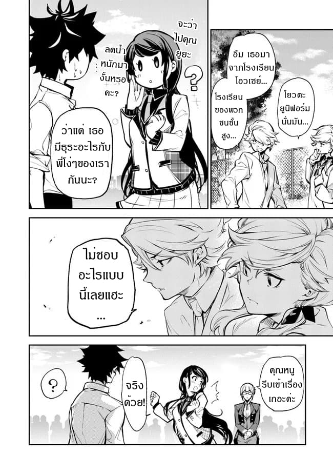Isekai de Cheat Skill wo te ni Shita ore wa, Genjitsu Sekai wo mo Musou Suru ~Level Up wa Jinsei wo Kaeta~ page 23