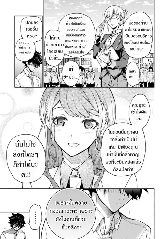 Isekai de Cheat Skill wo te ni Shita ore wa, Genjitsu Sekai wo mo Musou Suru ~Level Up wa Jinsei wo Kaeta~ page 26