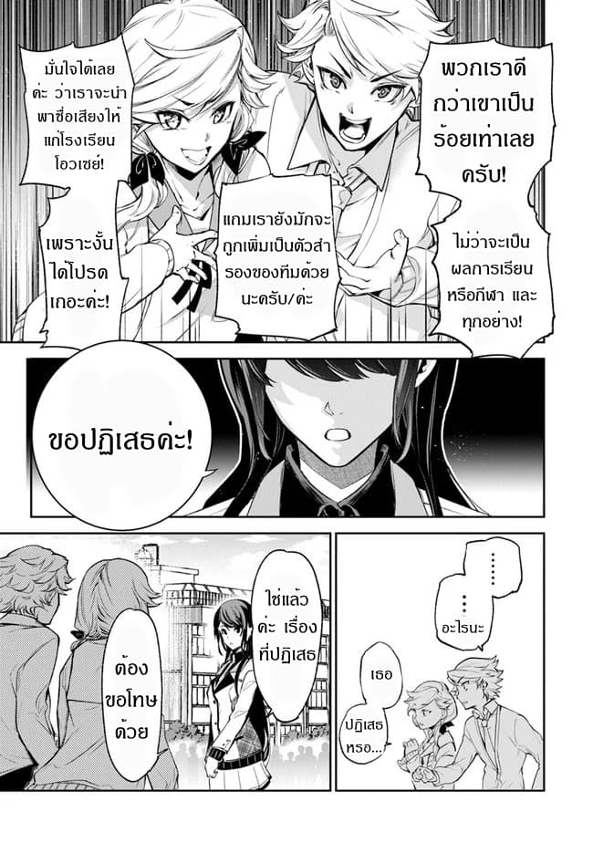 Isekai de Cheat Skill wo te ni Shita ore wa, Genjitsu Sekai wo mo Musou Suru ~Level Up wa Jinsei wo Kaeta~ page 28