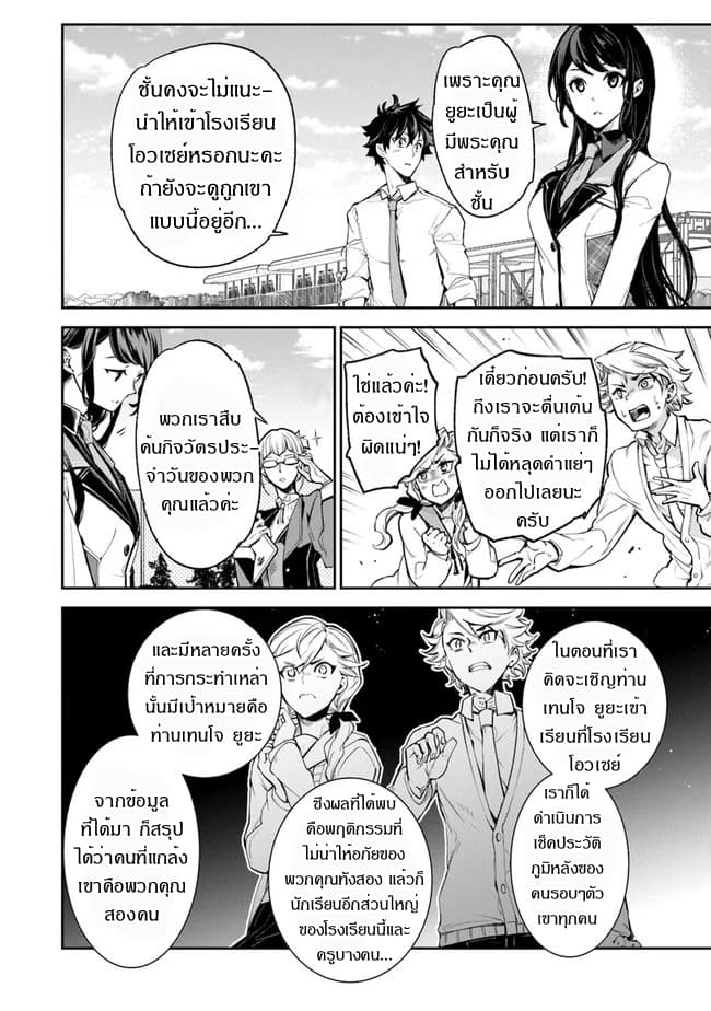 Isekai de Cheat Skill wo te ni Shita ore wa, Genjitsu Sekai wo mo Musou Suru ~Level Up wa Jinsei wo Kaeta~ page 29