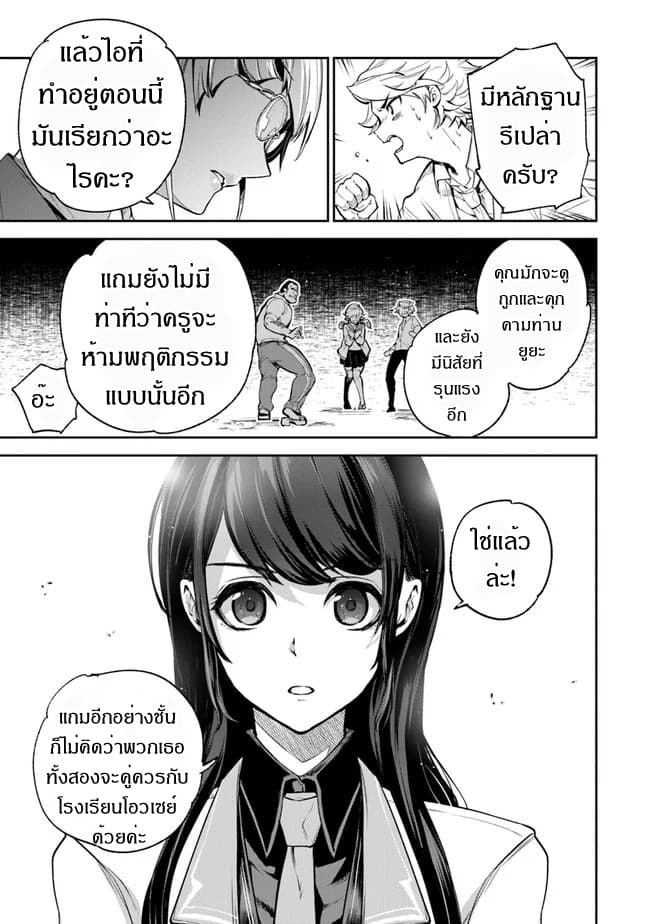 Isekai de Cheat Skill wo te ni Shita ore wa, Genjitsu Sekai wo mo Musou Suru ~Level Up wa Jinsei wo Kaeta~ page 30