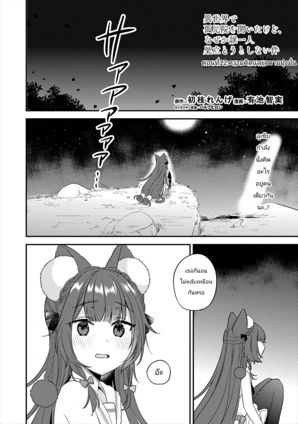 Isekai de Cheat Skill wo te ni Shita ore wa, Genjitsu Sekai wo mo Musou Suru ~Level Up wa Jinsei wo Kaeta~ page 1