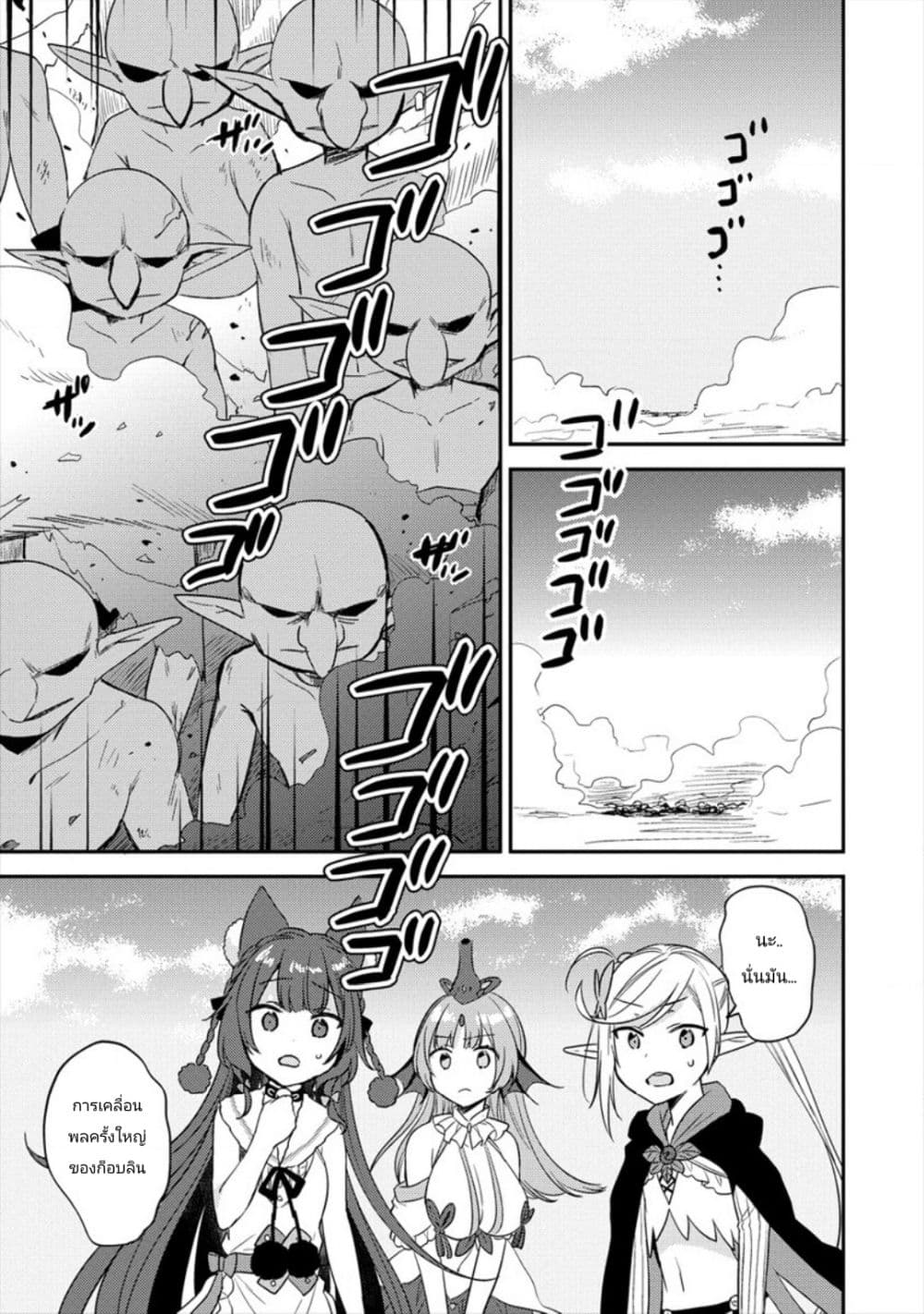 Isekai de Cheat Skill wo te ni Shita ore wa, Genjitsu Sekai wo mo Musou Suru ~Level Up wa Jinsei wo Kaeta~ page 10