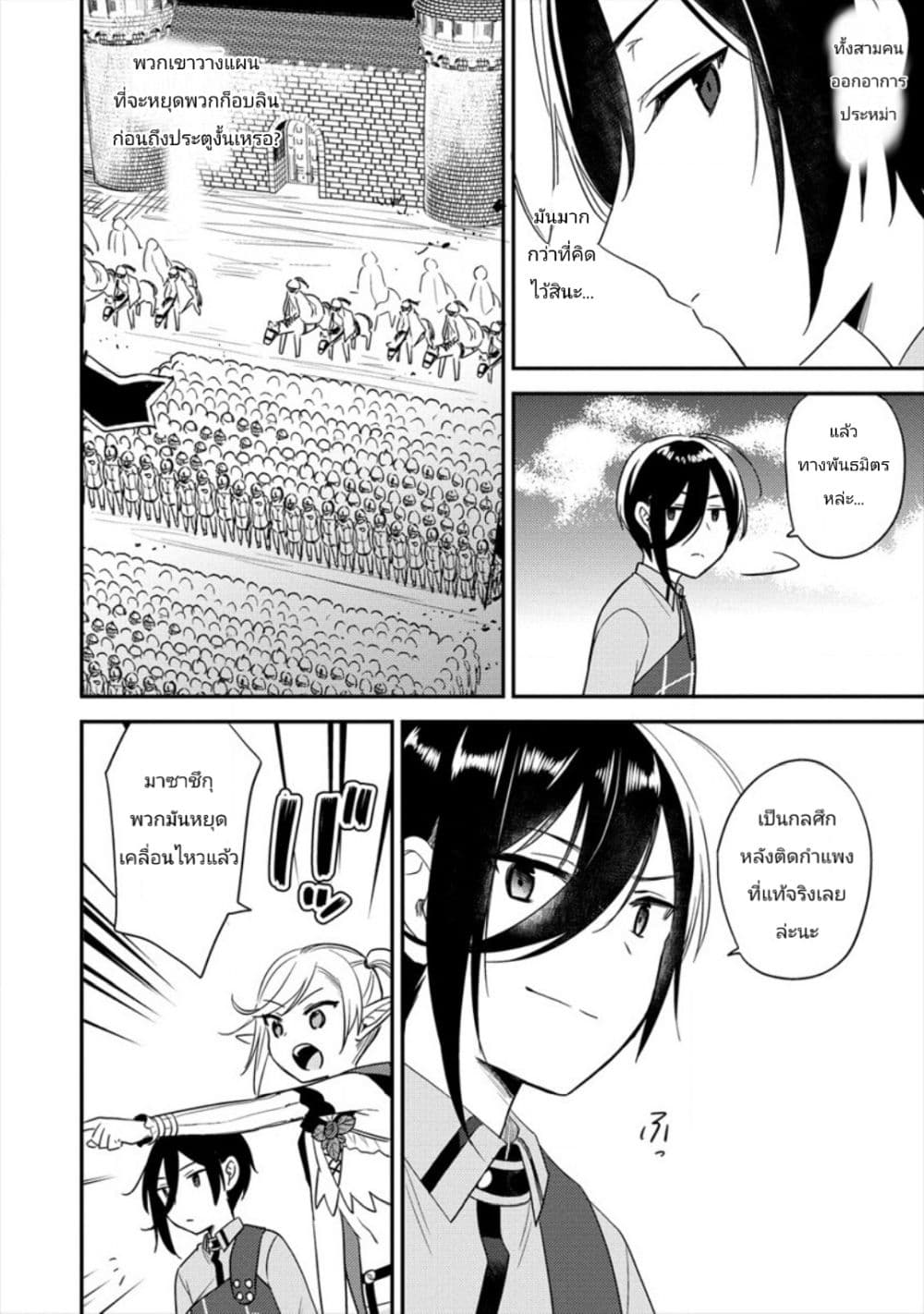 Isekai de Cheat Skill wo te ni Shita ore wa, Genjitsu Sekai wo mo Musou Suru ~Level Up wa Jinsei wo Kaeta~ page 11