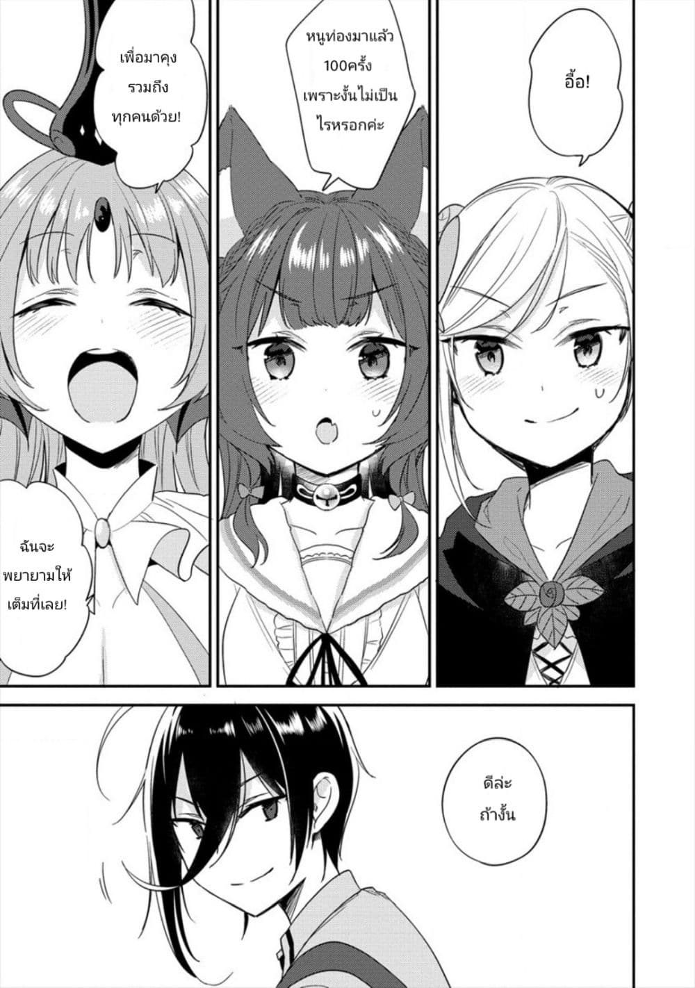 Isekai de Cheat Skill wo te ni Shita ore wa, Genjitsu Sekai wo mo Musou Suru ~Level Up wa Jinsei wo Kaeta~ page 14