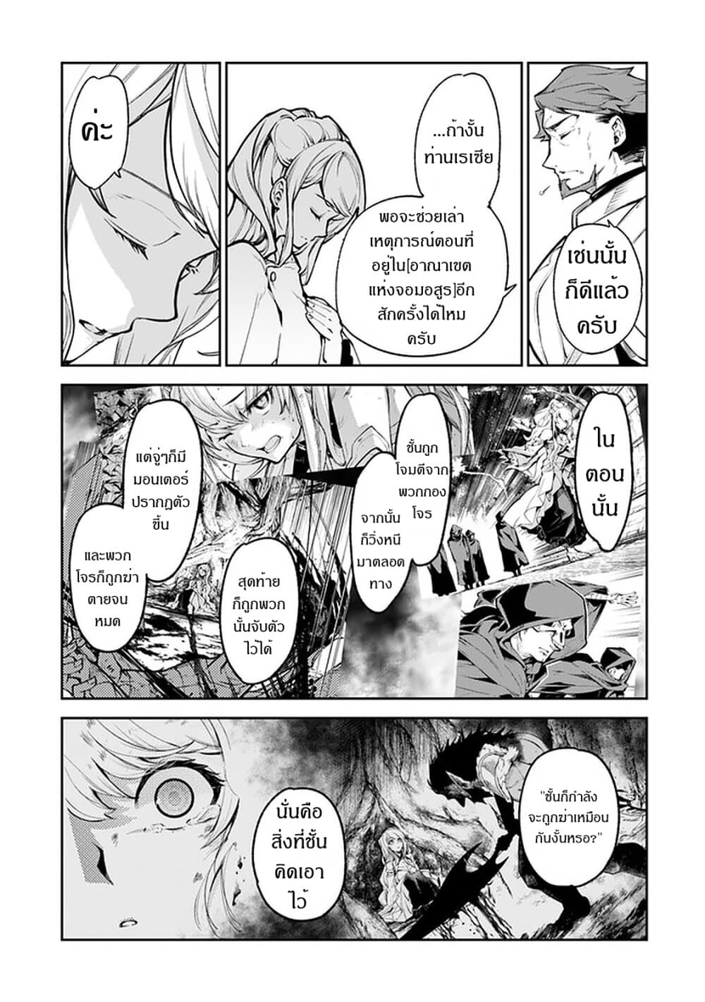 Isekai de Cheat Skill wo te ni Shita ore wa, Genjitsu Sekai wo mo Musou Suru ~Level Up wa Jinsei wo Kaeta~ page 4