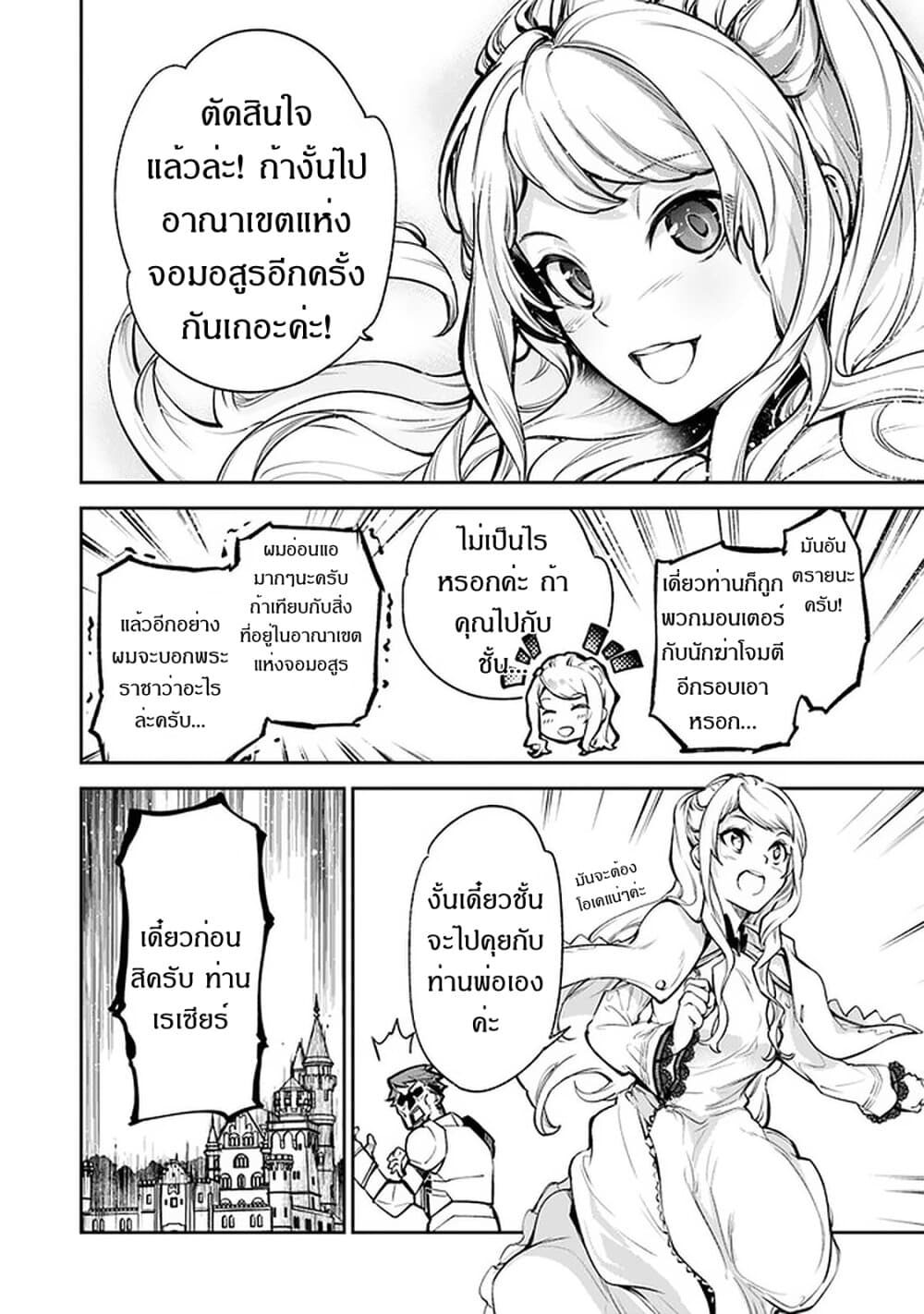 Isekai de Cheat Skill wo te ni Shita ore wa, Genjitsu Sekai wo mo Musou Suru ~Level Up wa Jinsei wo Kaeta~ page 8