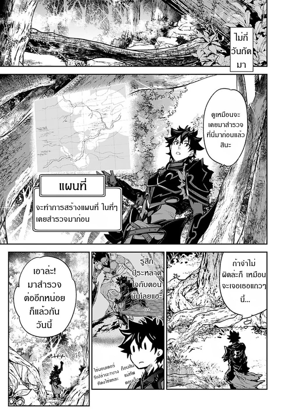 Isekai de Cheat Skill wo te ni Shita ore wa, Genjitsu Sekai wo mo Musou Suru ~Level Up wa Jinsei wo Kaeta~ page 9