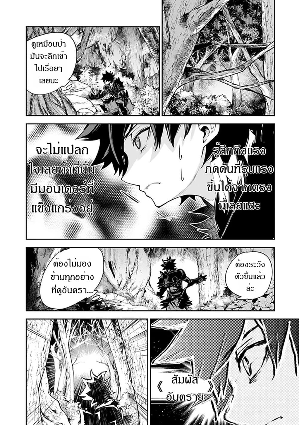 Isekai de Cheat Skill wo te ni Shita ore wa, Genjitsu Sekai wo mo Musou Suru ~Level Up wa Jinsei wo Kaeta~ page 10