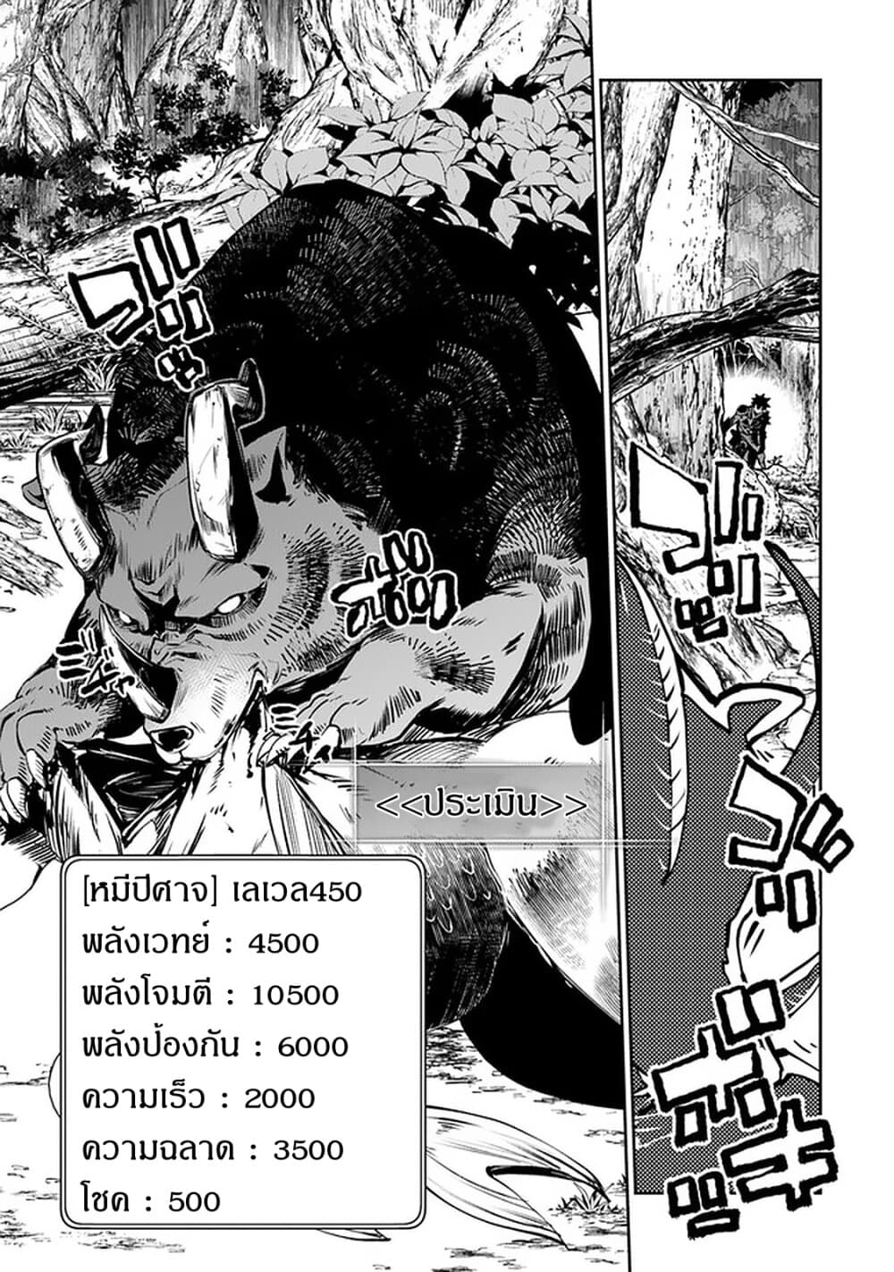 Isekai de Cheat Skill wo te ni Shita ore wa, Genjitsu Sekai wo mo Musou Suru ~Level Up wa Jinsei wo Kaeta~ page 11