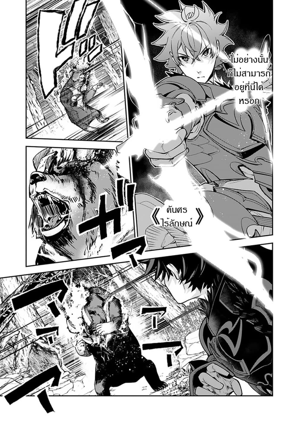 Isekai de Cheat Skill wo te ni Shita ore wa, Genjitsu Sekai wo mo Musou Suru ~Level Up wa Jinsei wo Kaeta~ page 13
