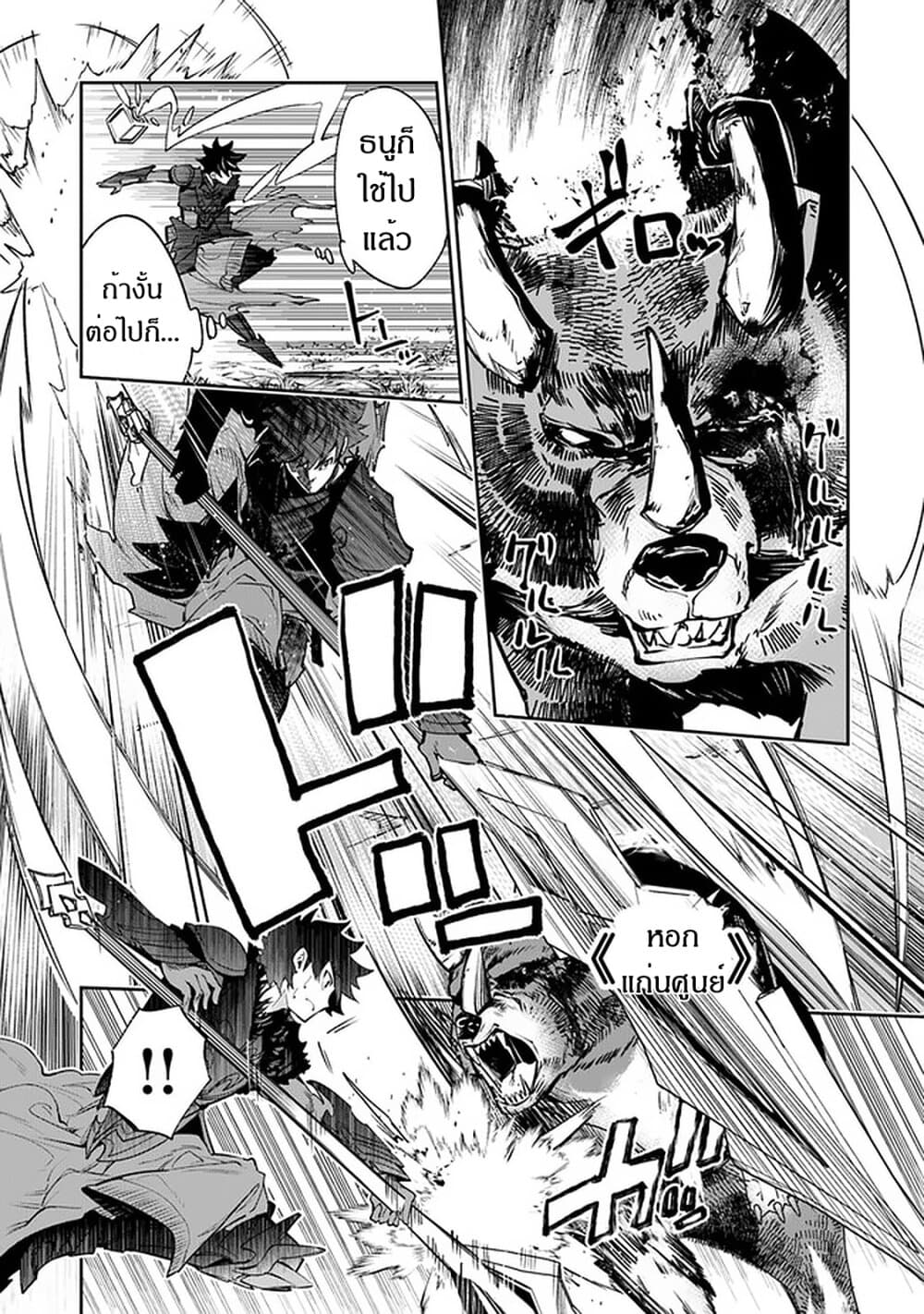 Isekai de Cheat Skill wo te ni Shita ore wa, Genjitsu Sekai wo mo Musou Suru ~Level Up wa Jinsei wo Kaeta~ page 14