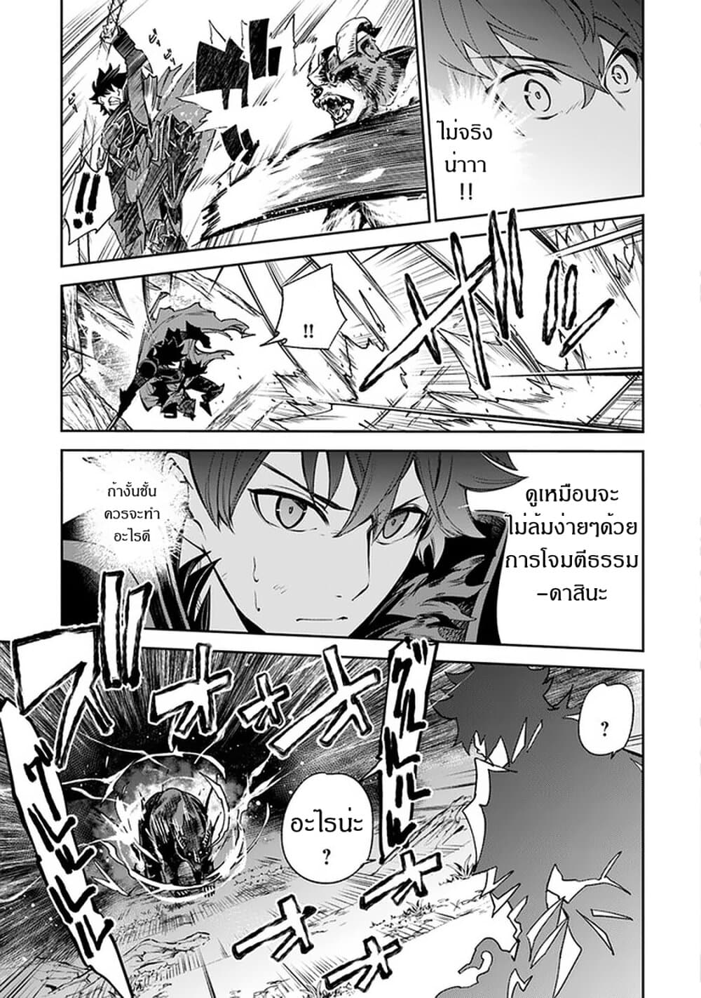 Isekai de Cheat Skill wo te ni Shita ore wa, Genjitsu Sekai wo mo Musou Suru ~Level Up wa Jinsei wo Kaeta~ page 15