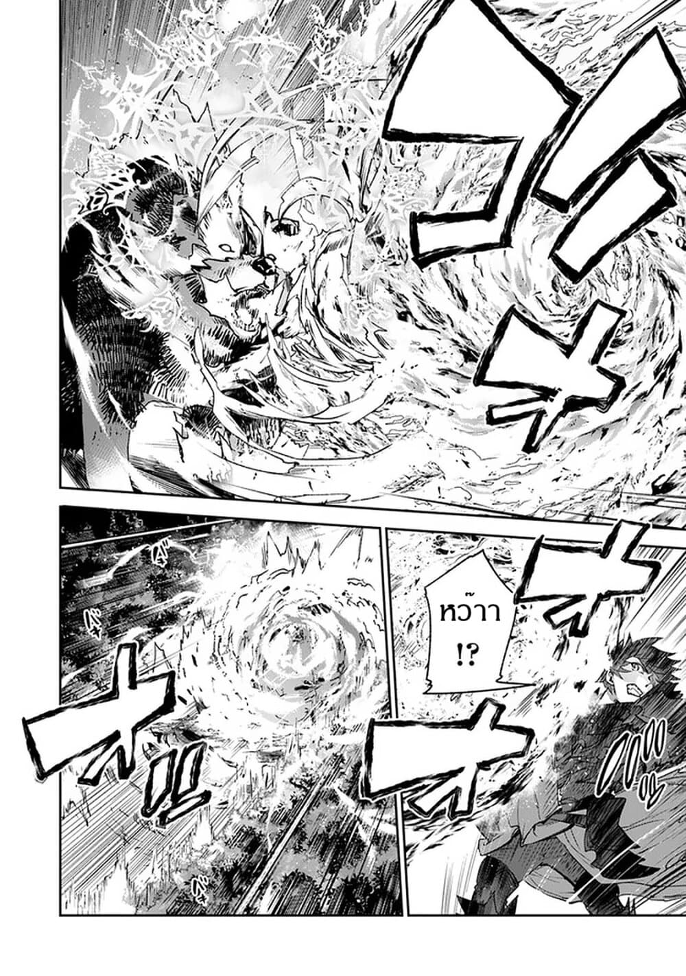 Isekai de Cheat Skill wo te ni Shita ore wa, Genjitsu Sekai wo mo Musou Suru ~Level Up wa Jinsei wo Kaeta~ page 16