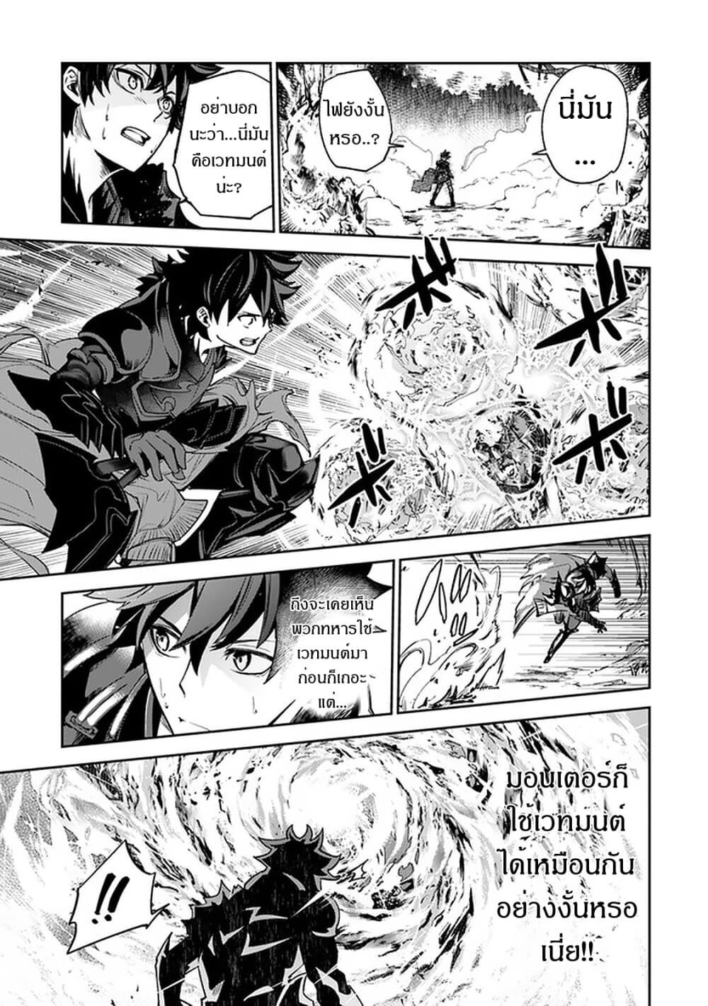 Isekai de Cheat Skill wo te ni Shita ore wa, Genjitsu Sekai wo mo Musou Suru ~Level Up wa Jinsei wo Kaeta~ page 17