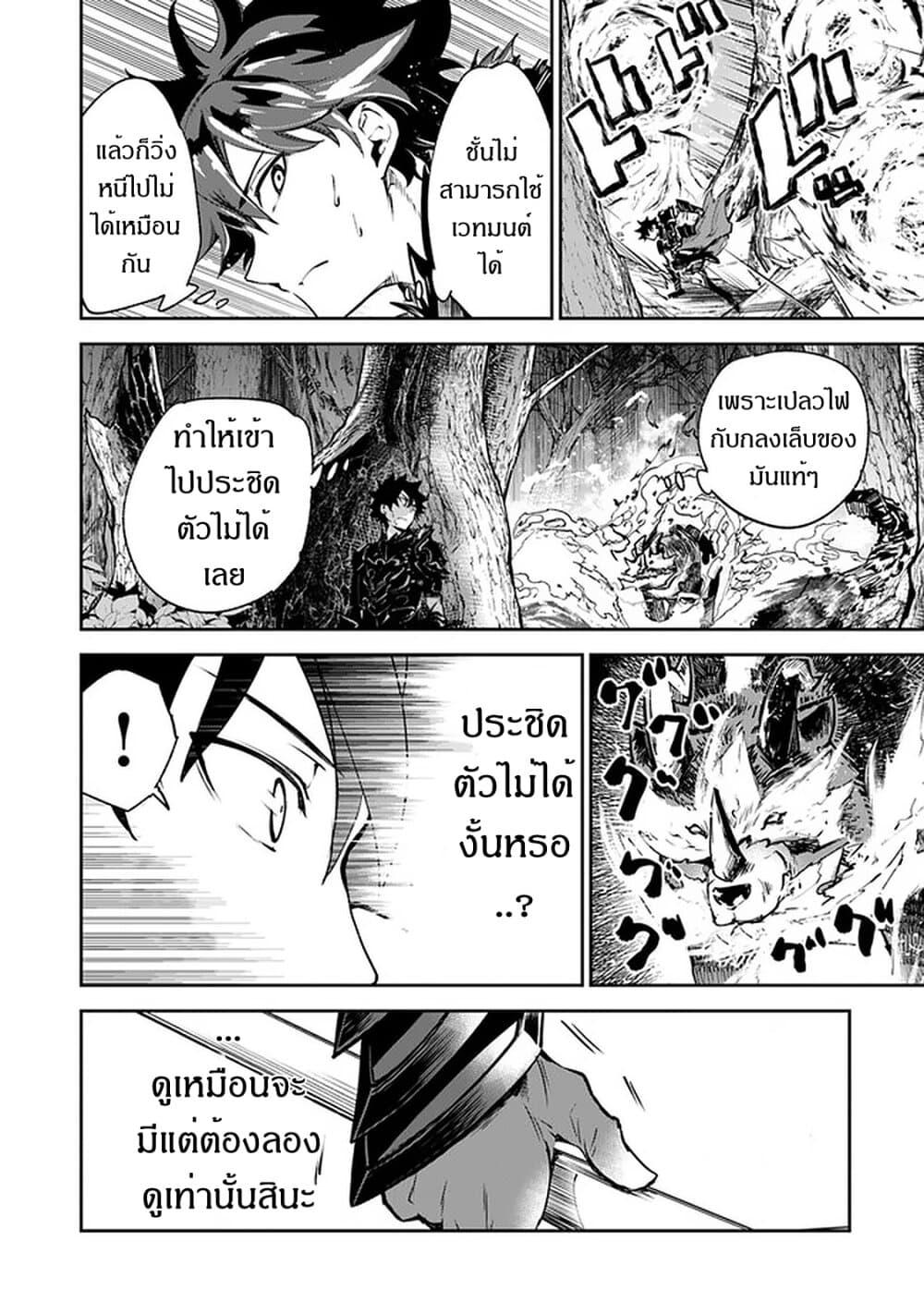 Isekai de Cheat Skill wo te ni Shita ore wa, Genjitsu Sekai wo mo Musou Suru ~Level Up wa Jinsei wo Kaeta~ page 18