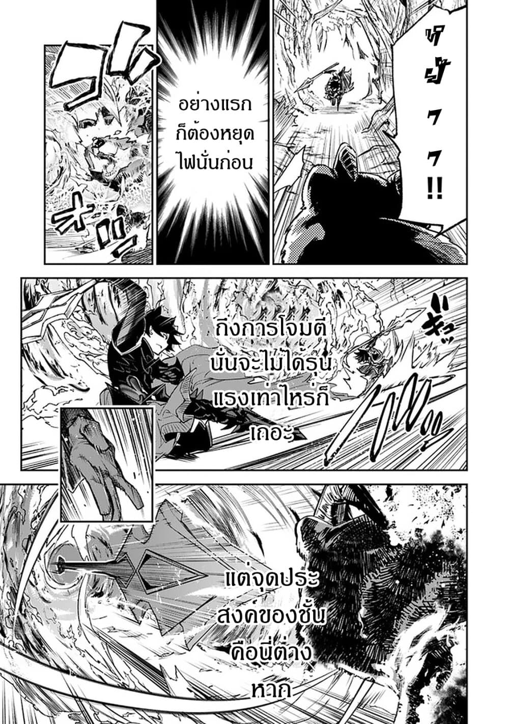 Isekai de Cheat Skill wo te ni Shita ore wa, Genjitsu Sekai wo mo Musou Suru ~Level Up wa Jinsei wo Kaeta~ page 19
