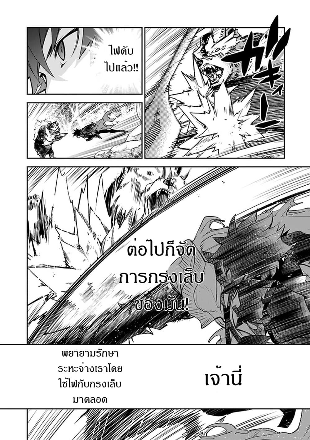 Isekai de Cheat Skill wo te ni Shita ore wa, Genjitsu Sekai wo mo Musou Suru ~Level Up wa Jinsei wo Kaeta~ page 20