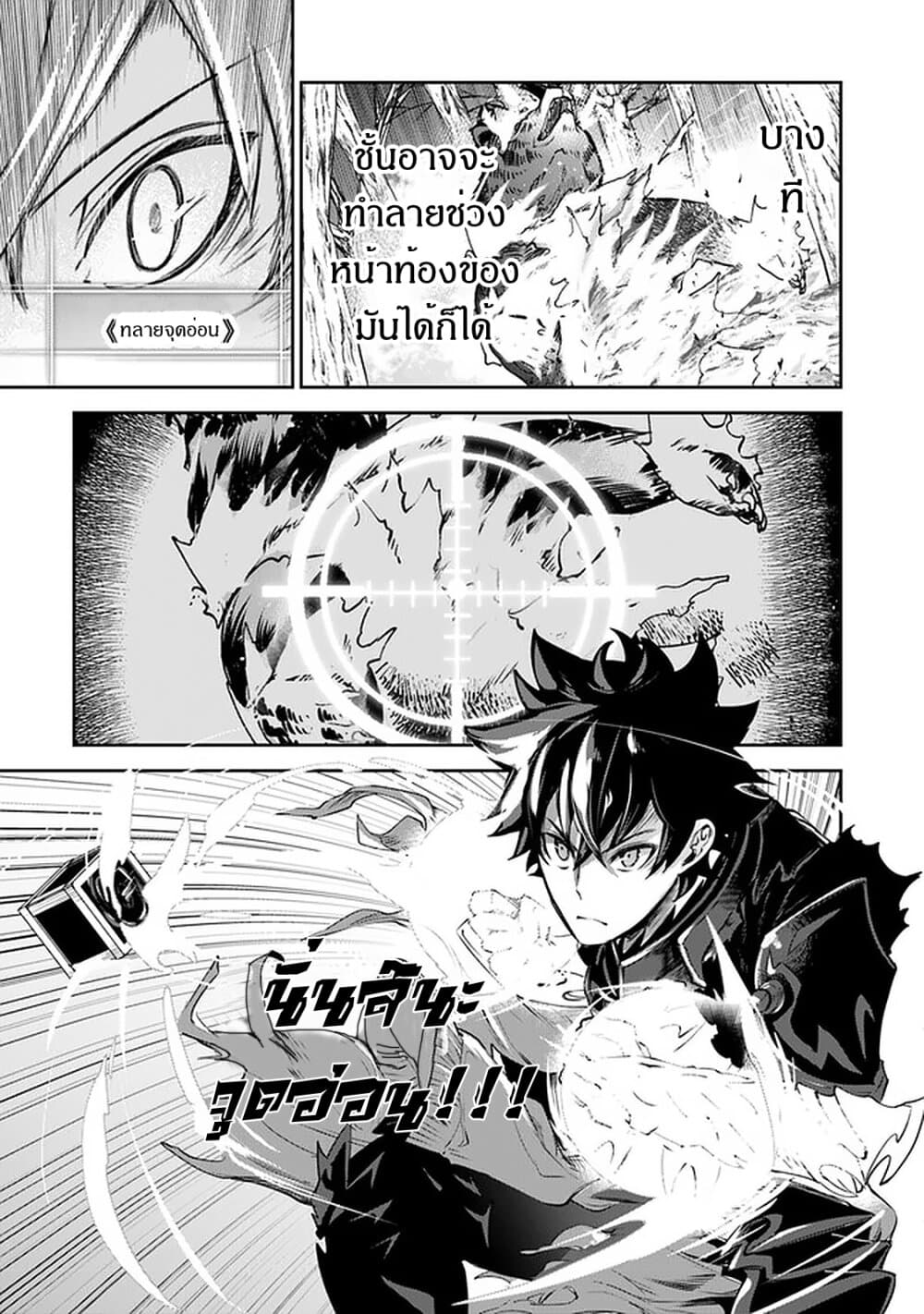 Isekai de Cheat Skill wo te ni Shita ore wa, Genjitsu Sekai wo mo Musou Suru ~Level Up wa Jinsei wo Kaeta~ page 21