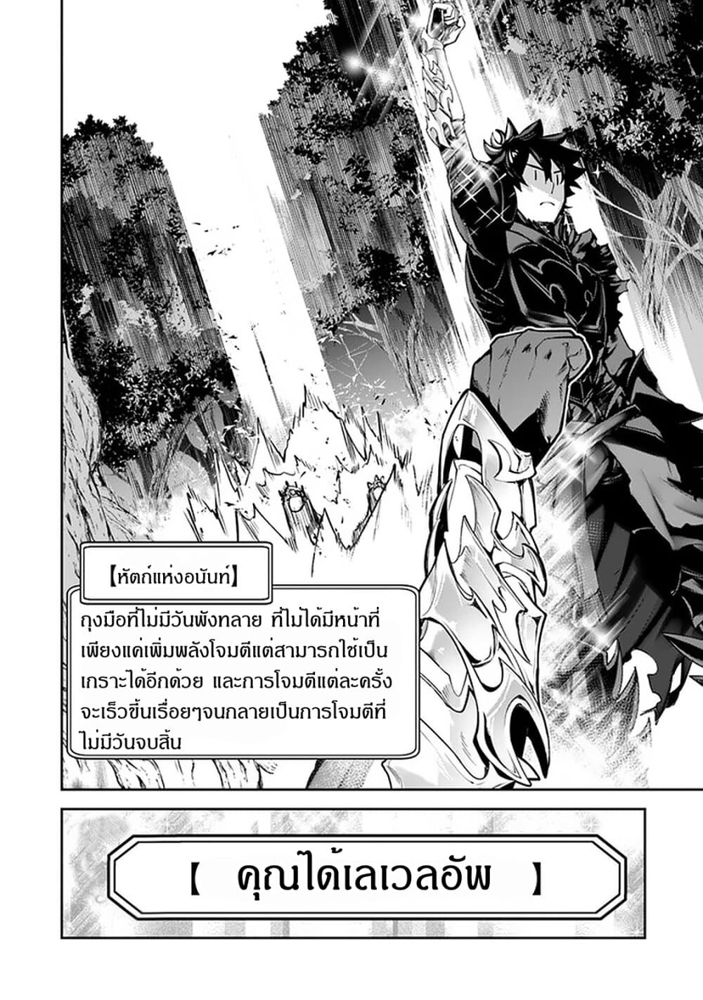 Isekai de Cheat Skill wo te ni Shita ore wa, Genjitsu Sekai wo mo Musou Suru ~Level Up wa Jinsei wo Kaeta~ page 23