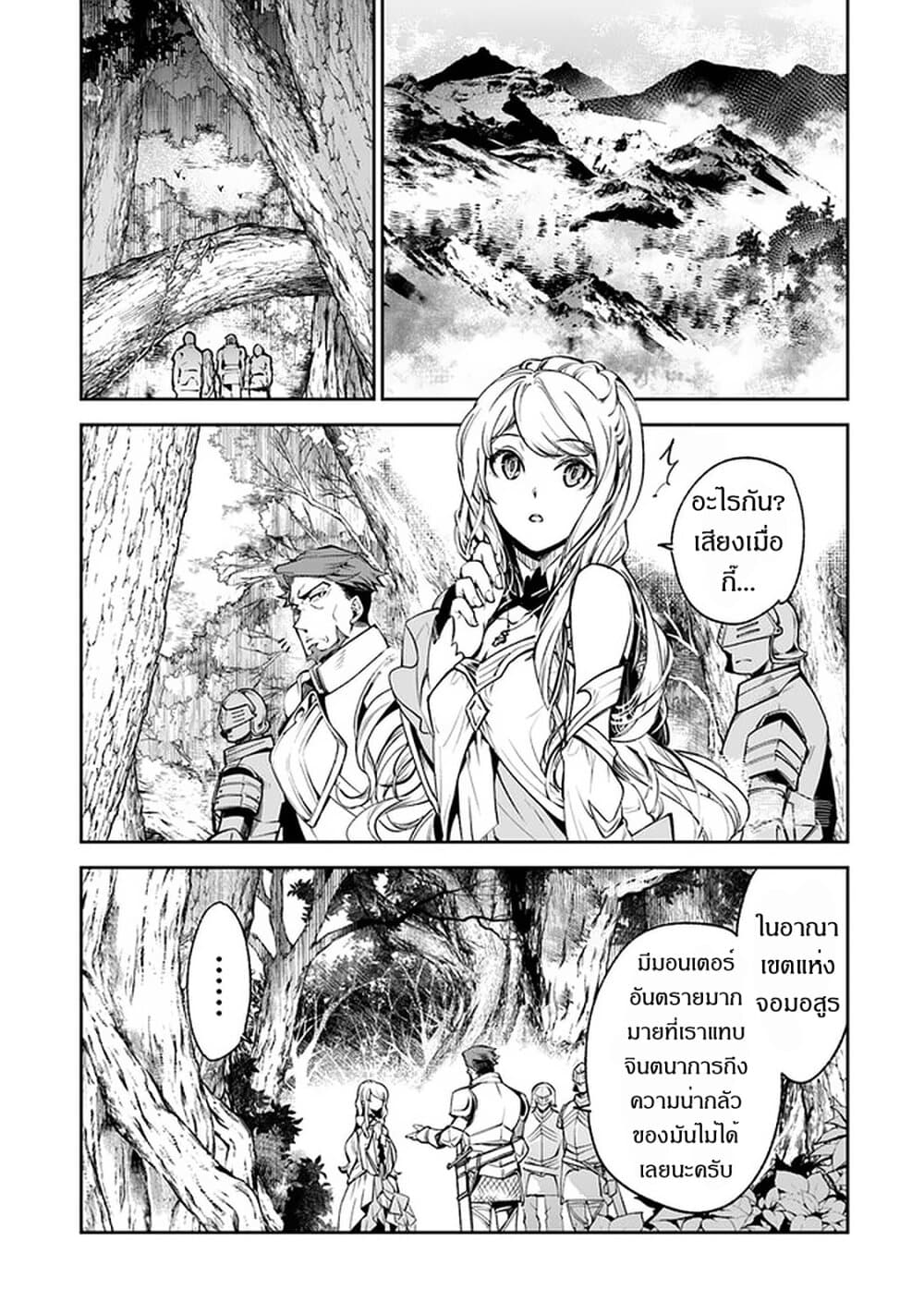 Isekai de Cheat Skill wo te ni Shita ore wa, Genjitsu Sekai wo mo Musou Suru ~Level Up wa Jinsei wo Kaeta~ page 24