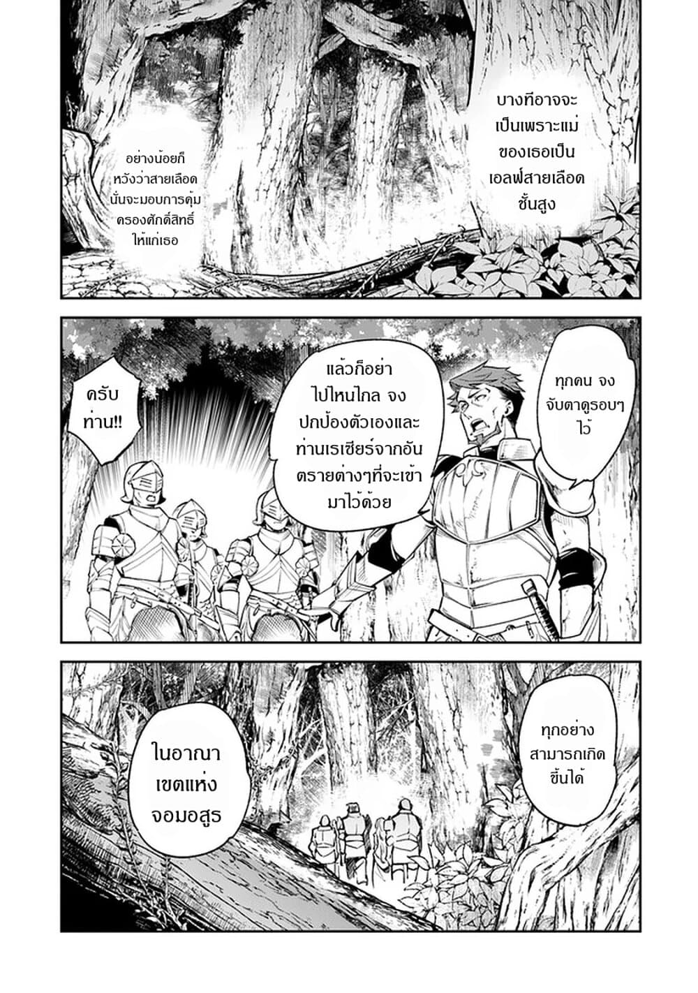 Isekai de Cheat Skill wo te ni Shita ore wa, Genjitsu Sekai wo mo Musou Suru ~Level Up wa Jinsei wo Kaeta~ page 26