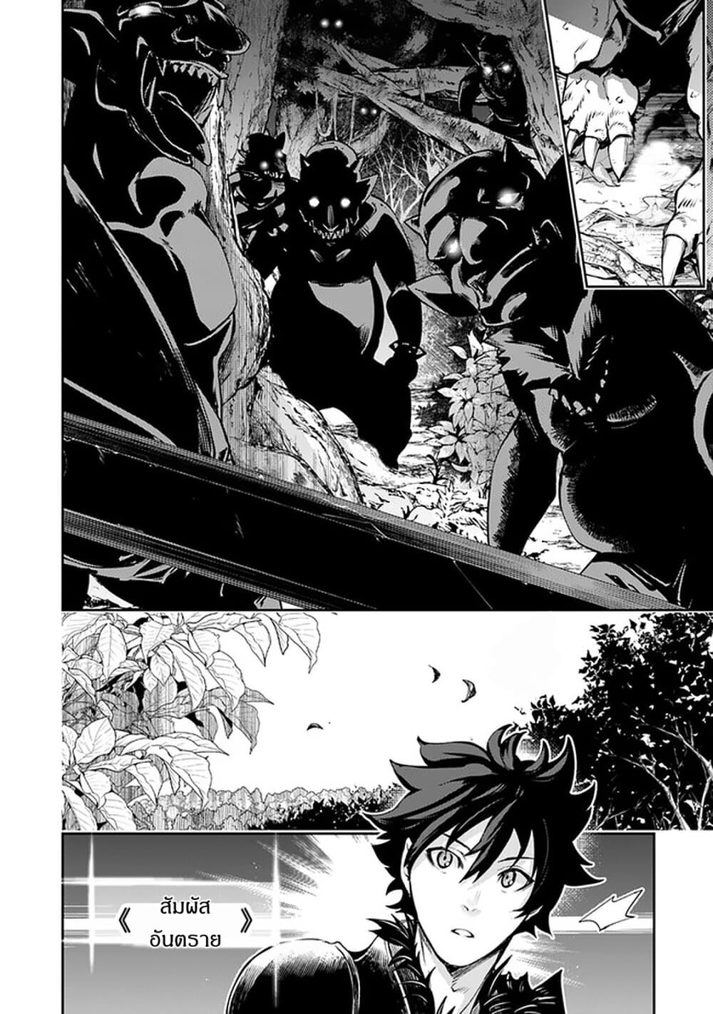 Isekai de Cheat Skill wo te ni Shita ore wa, Genjitsu Sekai wo mo Musou Suru ~Level Up wa Jinsei wo Kaeta~ page 27