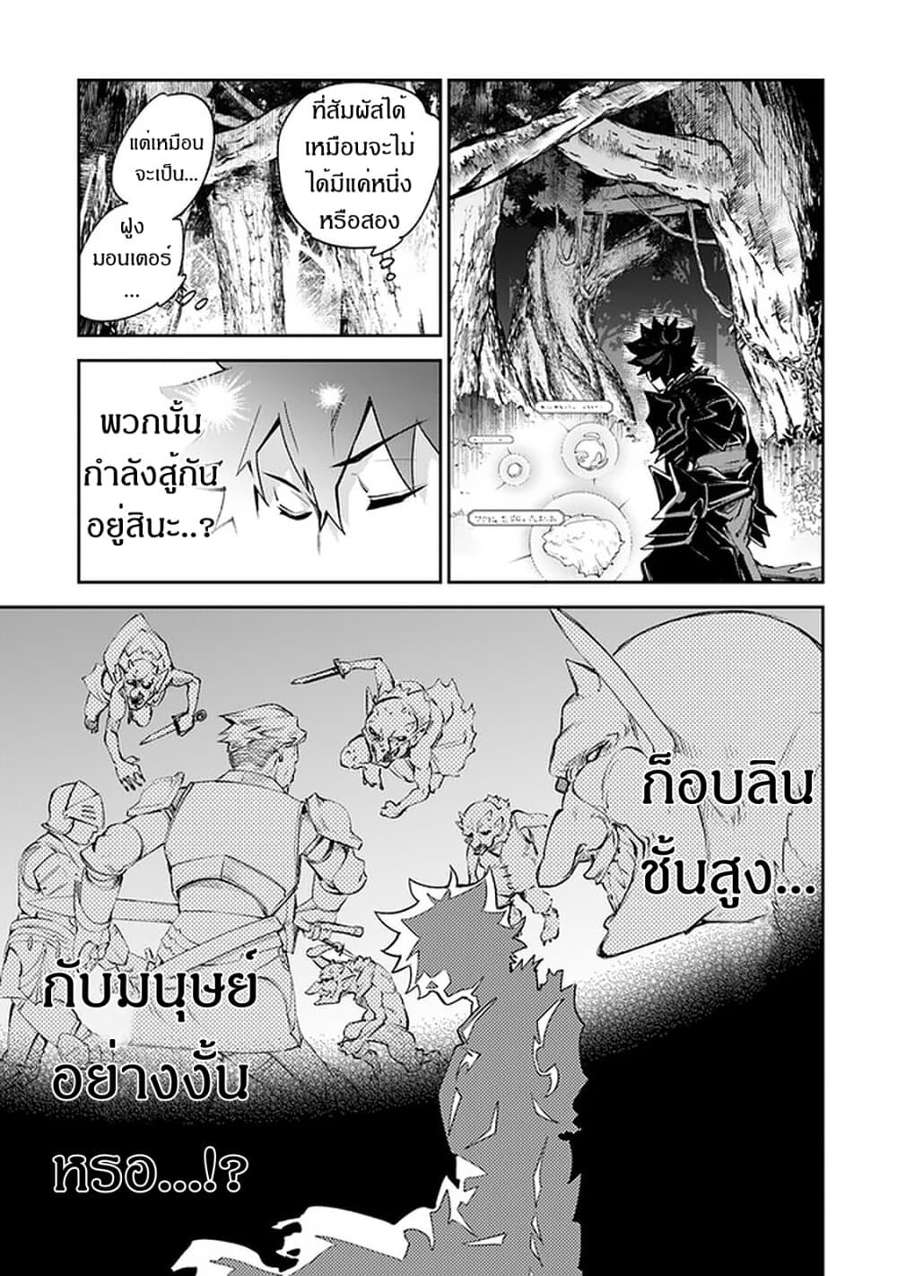 Isekai de Cheat Skill wo te ni Shita ore wa, Genjitsu Sekai wo mo Musou Suru ~Level Up wa Jinsei wo Kaeta~ page 28