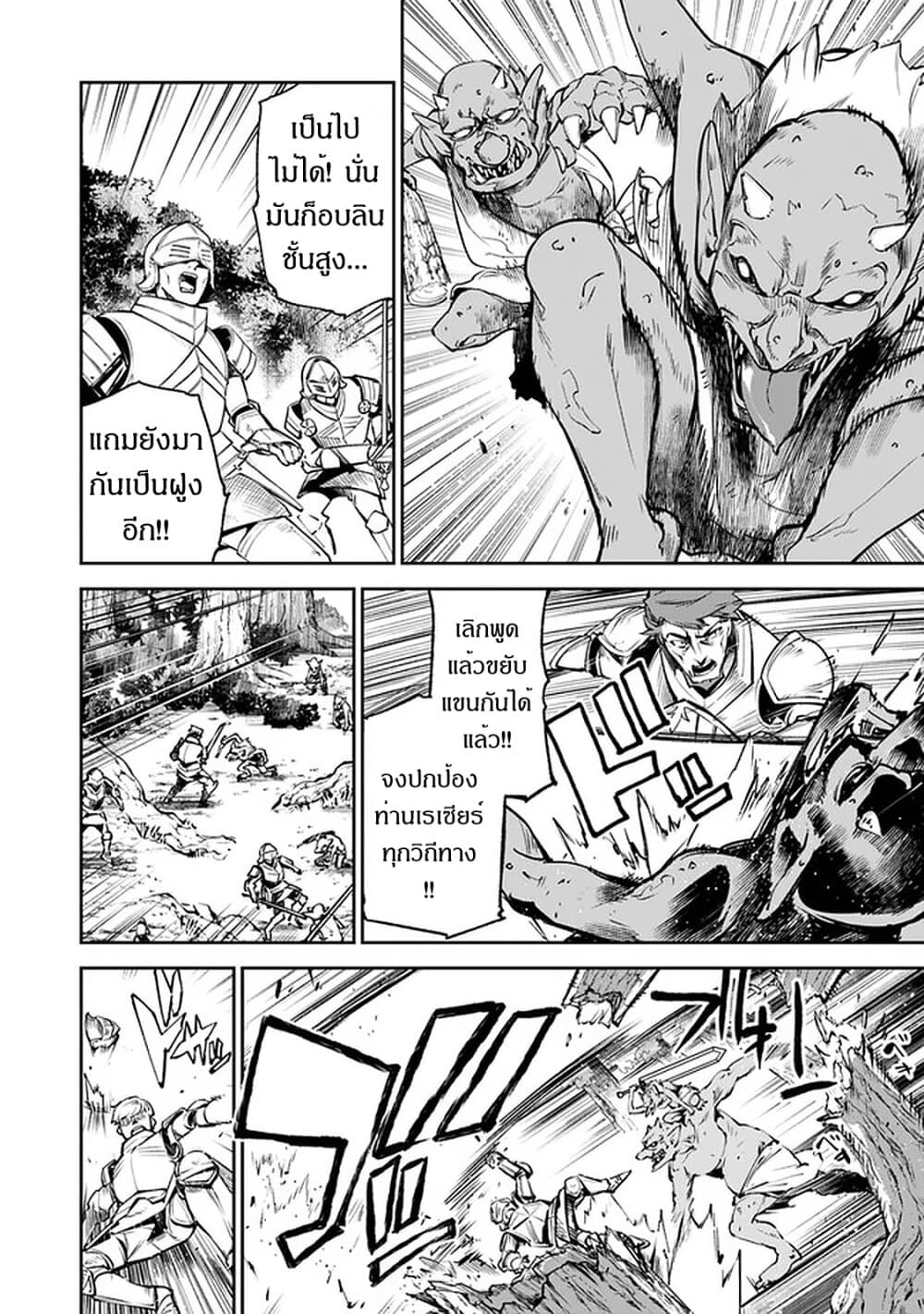 Isekai de Cheat Skill wo te ni Shita ore wa, Genjitsu Sekai wo mo Musou Suru ~Level Up wa Jinsei wo Kaeta~ page 29