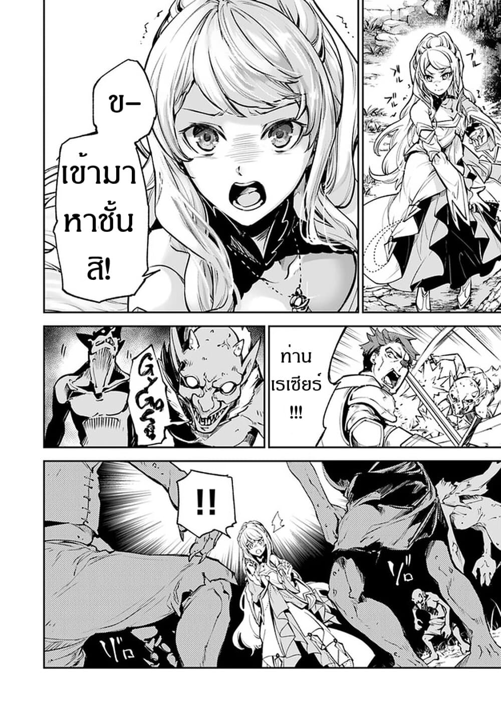 Isekai de Cheat Skill wo te ni Shita ore wa, Genjitsu Sekai wo mo Musou Suru ~Level Up wa Jinsei wo Kaeta~ page 31