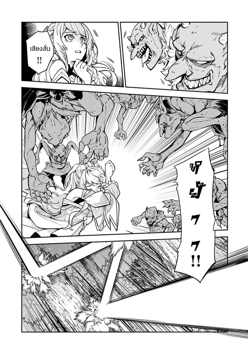 Isekai de Cheat Skill wo te ni Shita ore wa, Genjitsu Sekai wo mo Musou Suru ~Level Up wa Jinsei wo Kaeta~ page 32