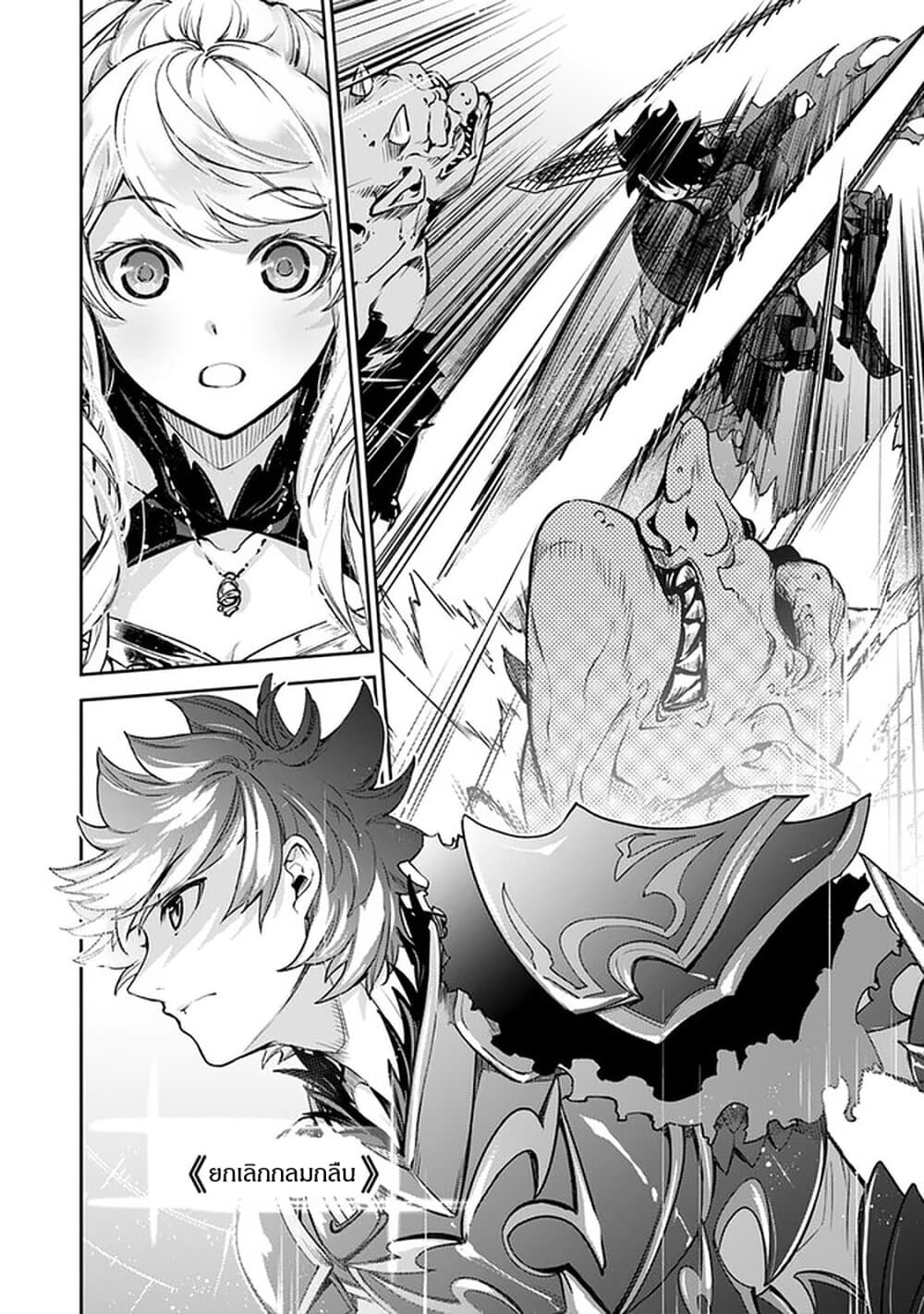 Isekai de Cheat Skill wo te ni Shita ore wa, Genjitsu Sekai wo mo Musou Suru ~Level Up wa Jinsei wo Kaeta~ page 33