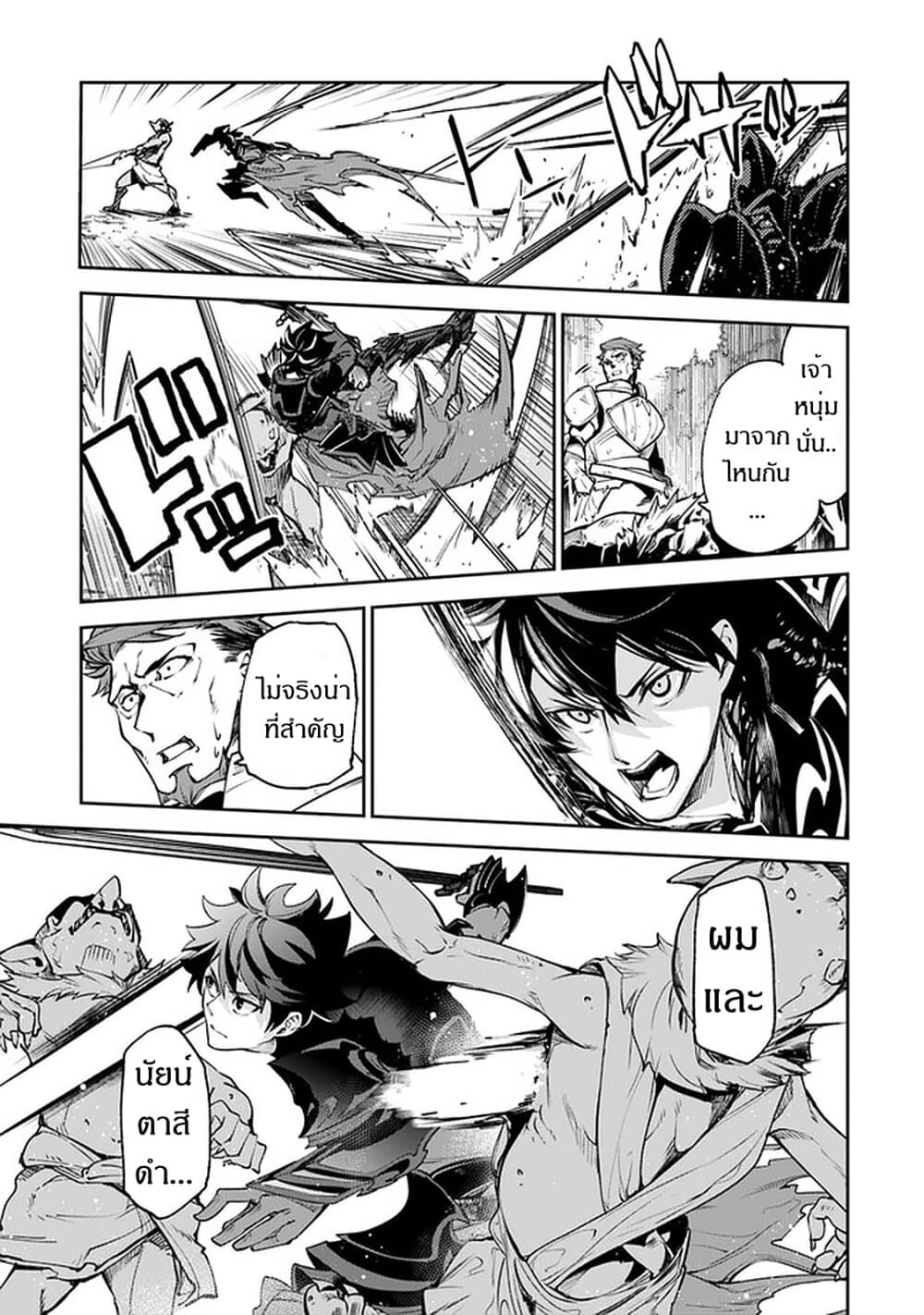 Isekai de Cheat Skill wo te ni Shita ore wa, Genjitsu Sekai wo mo Musou Suru ~Level Up wa Jinsei wo Kaeta~ page 34