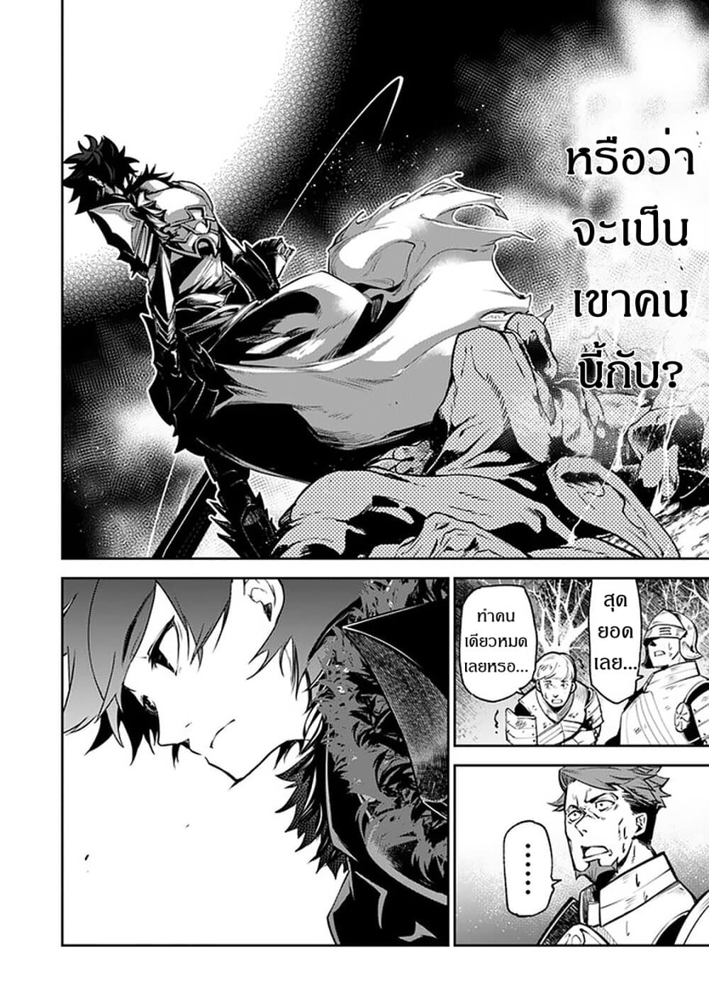 Isekai de Cheat Skill wo te ni Shita ore wa, Genjitsu Sekai wo mo Musou Suru ~Level Up wa Jinsei wo Kaeta~ page 35