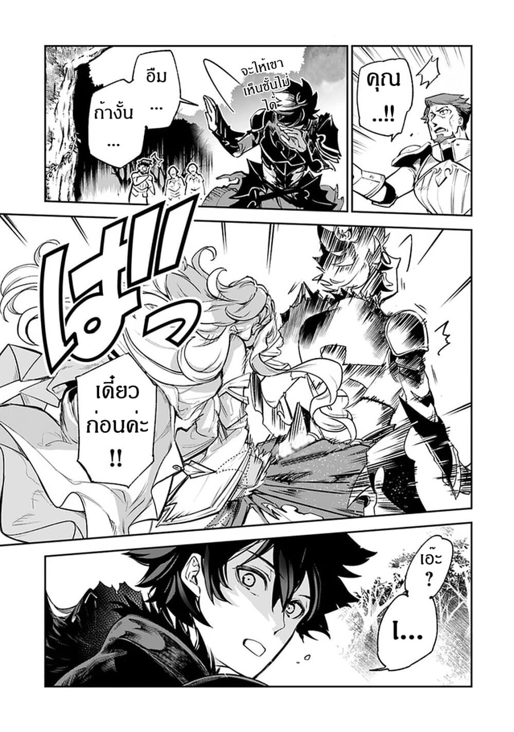 Isekai de Cheat Skill wo te ni Shita ore wa, Genjitsu Sekai wo mo Musou Suru ~Level Up wa Jinsei wo Kaeta~ page 36