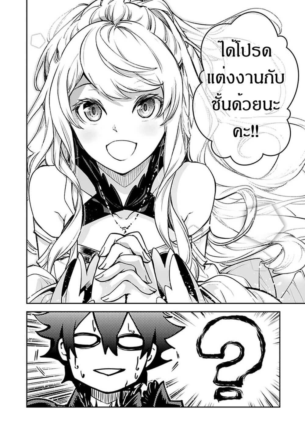 Isekai de Cheat Skill wo te ni Shita ore wa, Genjitsu Sekai wo mo Musou Suru ~Level Up wa Jinsei wo Kaeta~ page 37