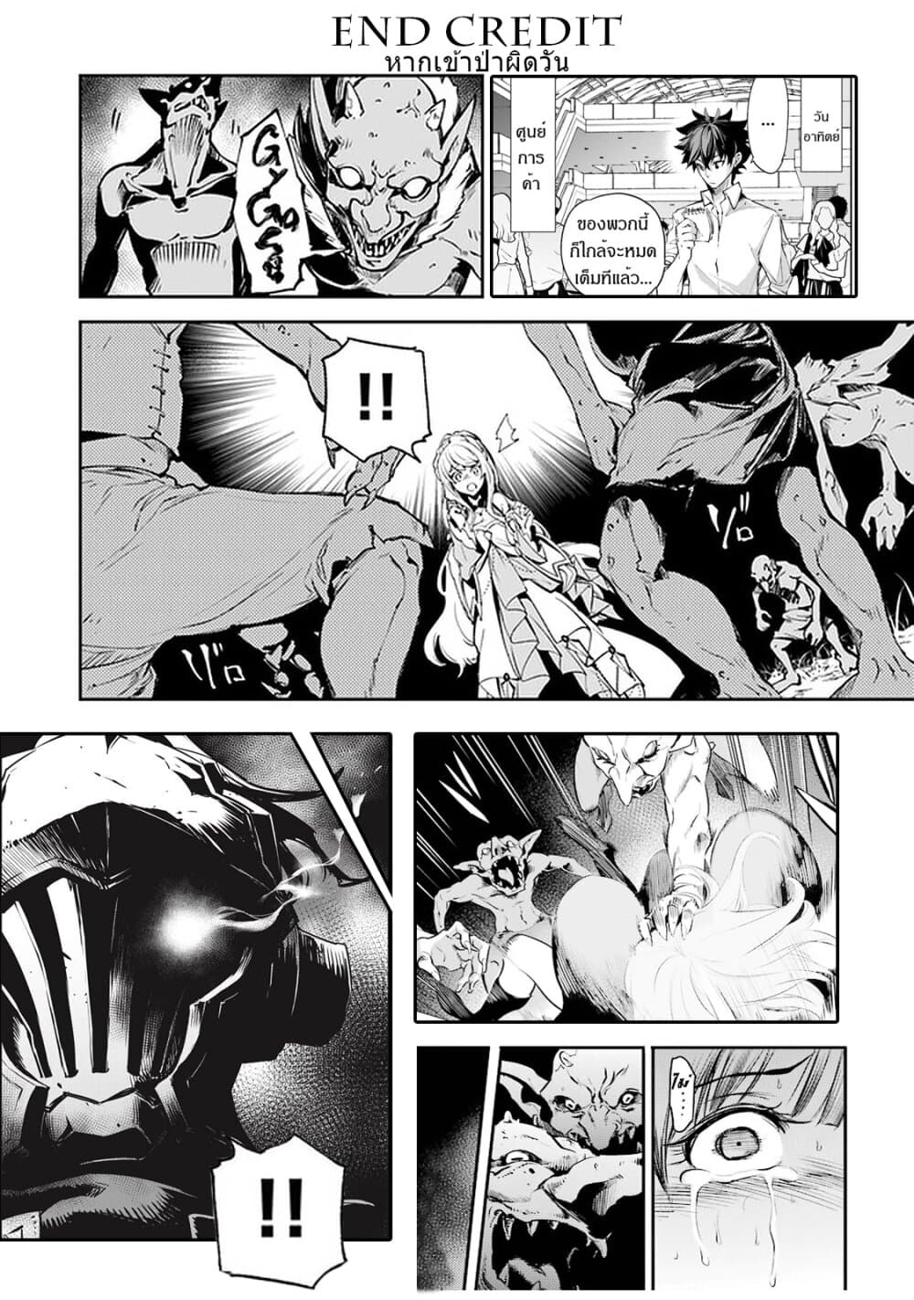 Isekai de Cheat Skill wo te ni Shita ore wa, Genjitsu Sekai wo mo Musou Suru ~Level Up wa Jinsei wo Kaeta~ page 38