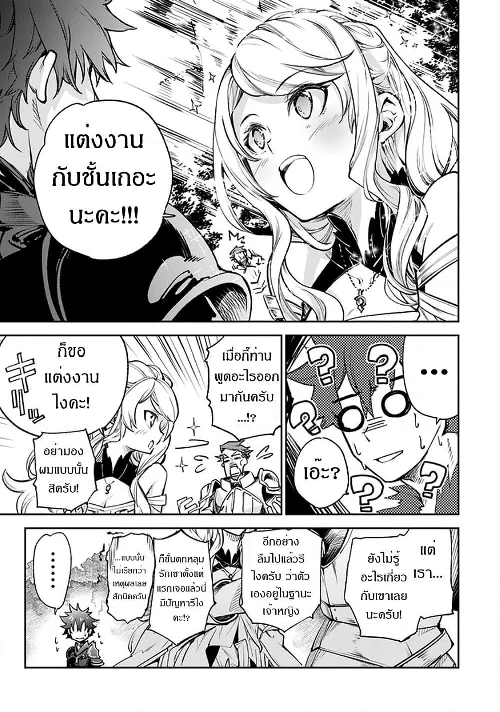 Isekai de Cheat Skill wo te ni Shita ore wa, Genjitsu Sekai wo mo Musou Suru ~Level Up wa Jinsei wo Kaeta~ page 2