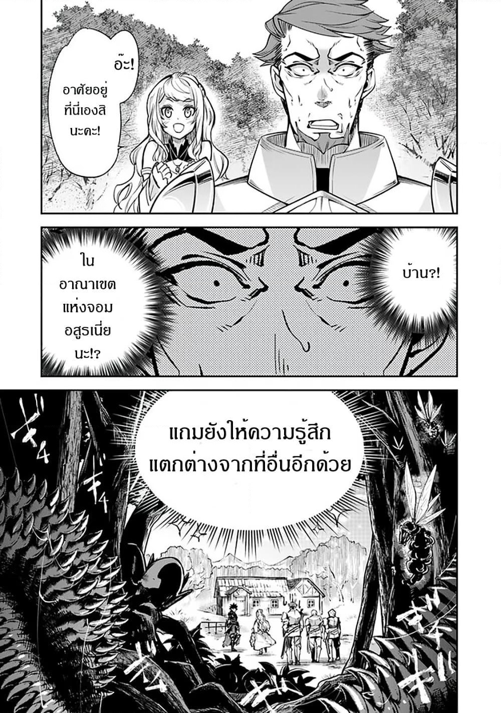Isekai de Cheat Skill wo te ni Shita ore wa, Genjitsu Sekai wo mo Musou Suru ~Level Up wa Jinsei wo Kaeta~ page 4