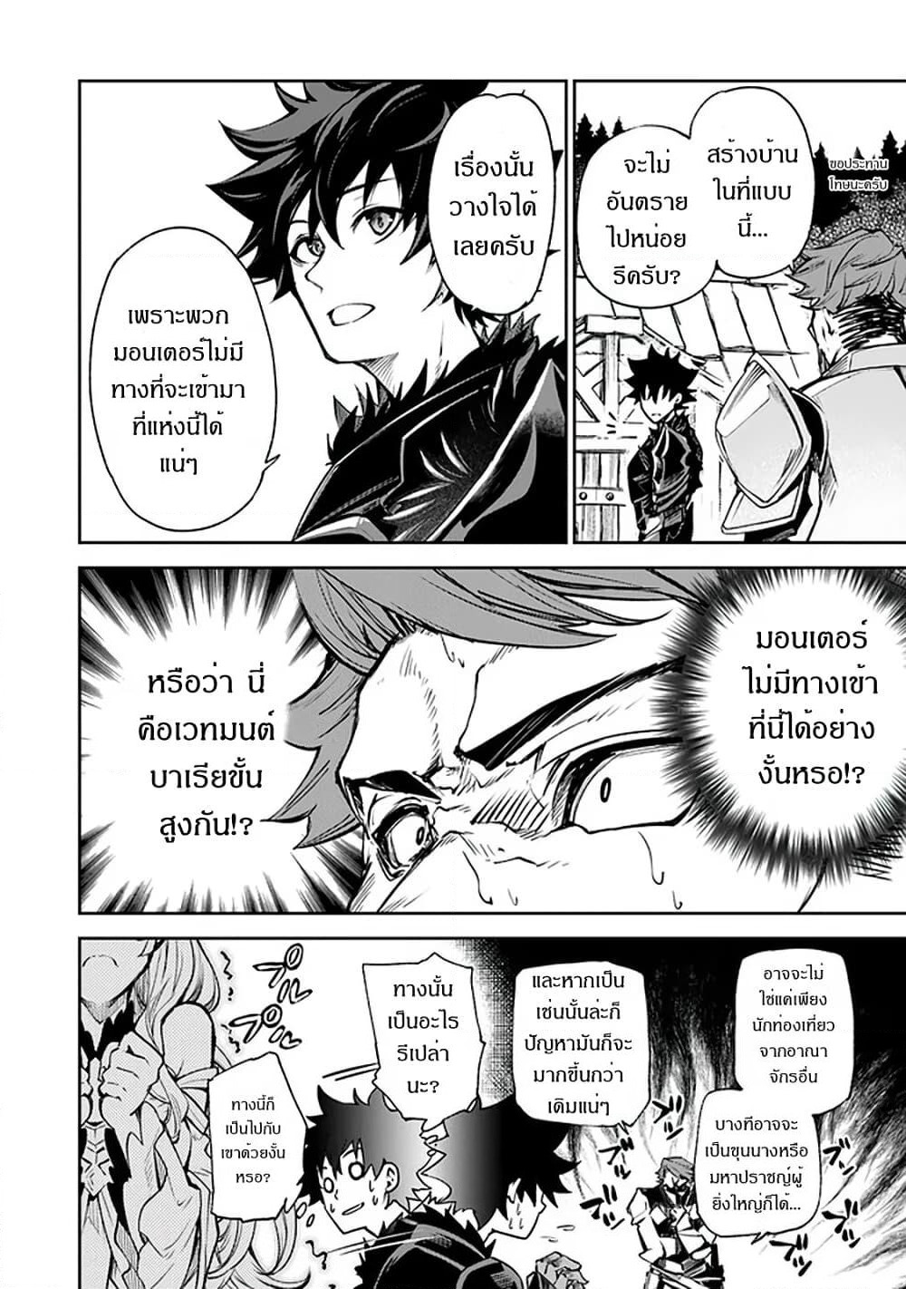 Isekai de Cheat Skill wo te ni Shita ore wa, Genjitsu Sekai wo mo Musou Suru ~Level Up wa Jinsei wo Kaeta~ page 5