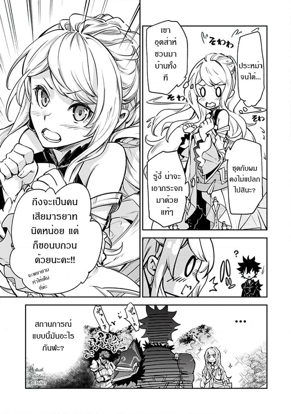 Isekai de Cheat Skill wo te ni Shita ore wa, Genjitsu Sekai wo mo Musou Suru ~Level Up wa Jinsei wo Kaeta~ page 6