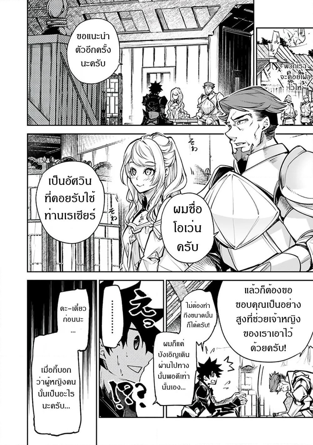 Isekai de Cheat Skill wo te ni Shita ore wa, Genjitsu Sekai wo mo Musou Suru ~Level Up wa Jinsei wo Kaeta~ page 7