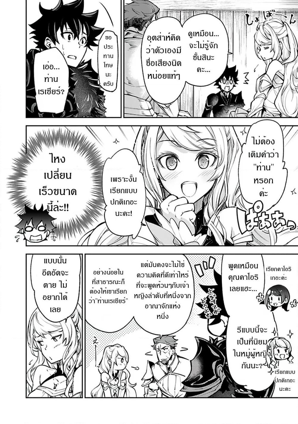 Isekai de Cheat Skill wo te ni Shita ore wa, Genjitsu Sekai wo mo Musou Suru ~Level Up wa Jinsei wo Kaeta~ page 9