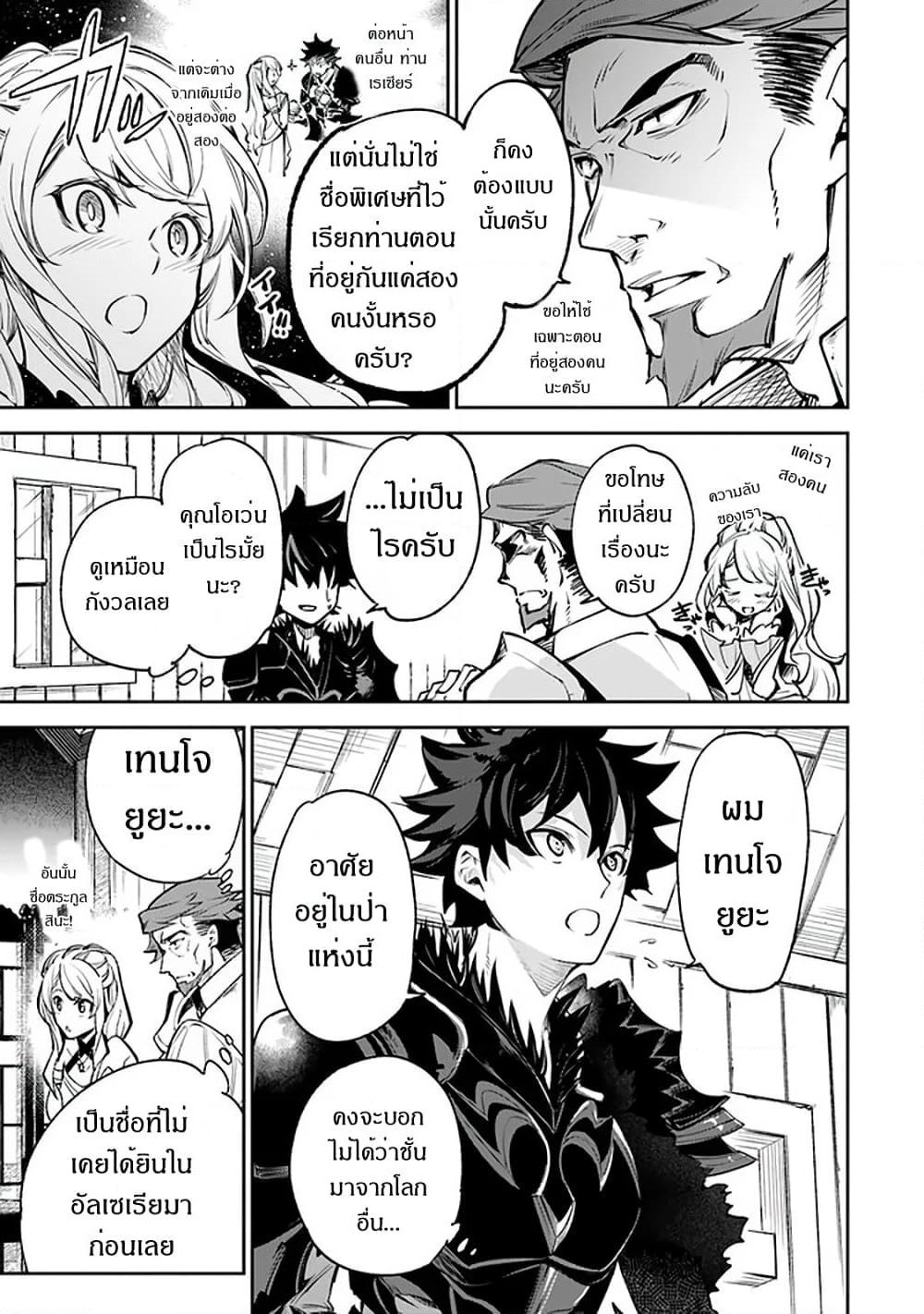 Isekai de Cheat Skill wo te ni Shita ore wa, Genjitsu Sekai wo mo Musou Suru ~Level Up wa Jinsei wo Kaeta~ page 10