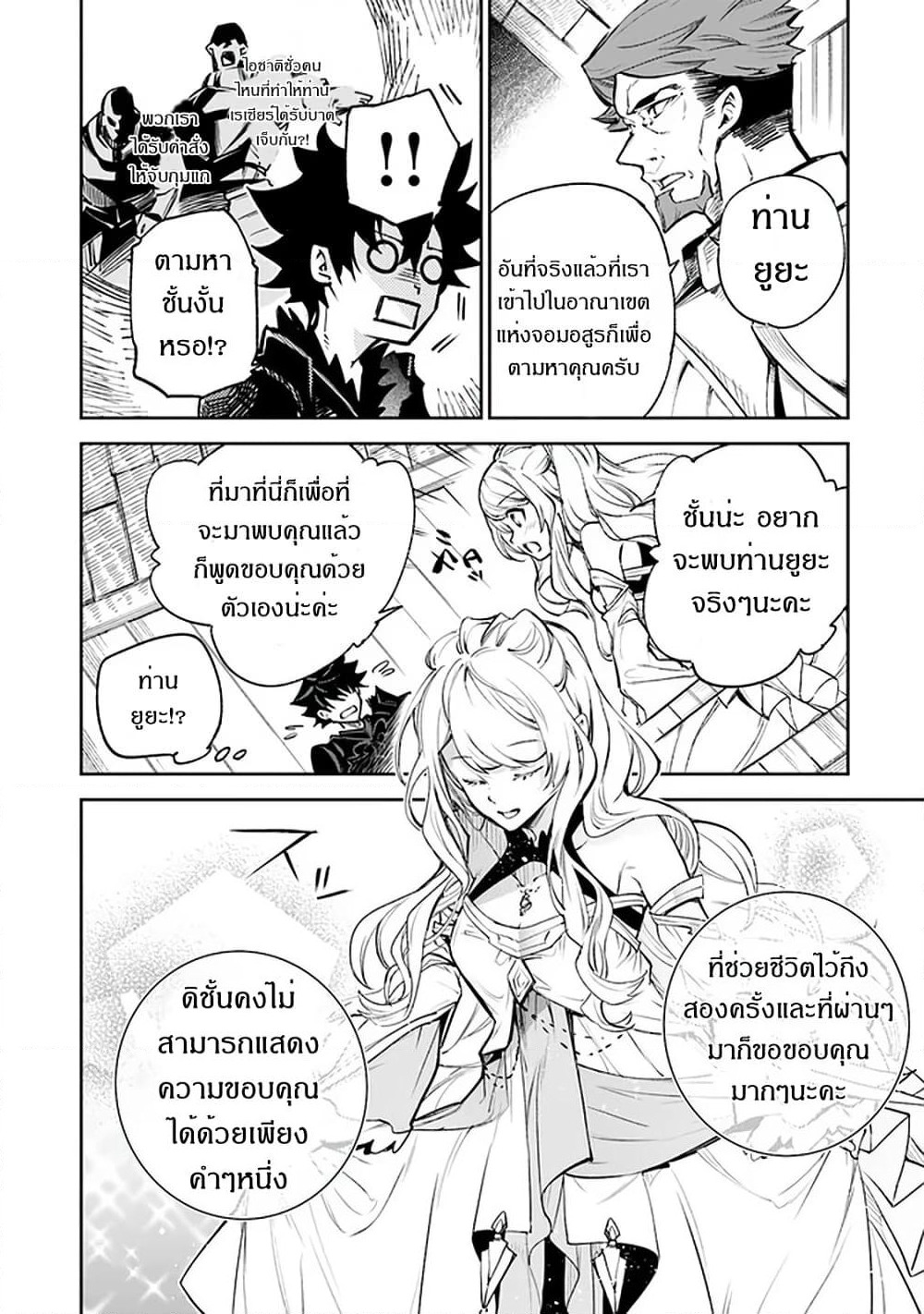 Isekai de Cheat Skill wo te ni Shita ore wa, Genjitsu Sekai wo mo Musou Suru ~Level Up wa Jinsei wo Kaeta~ page 11
