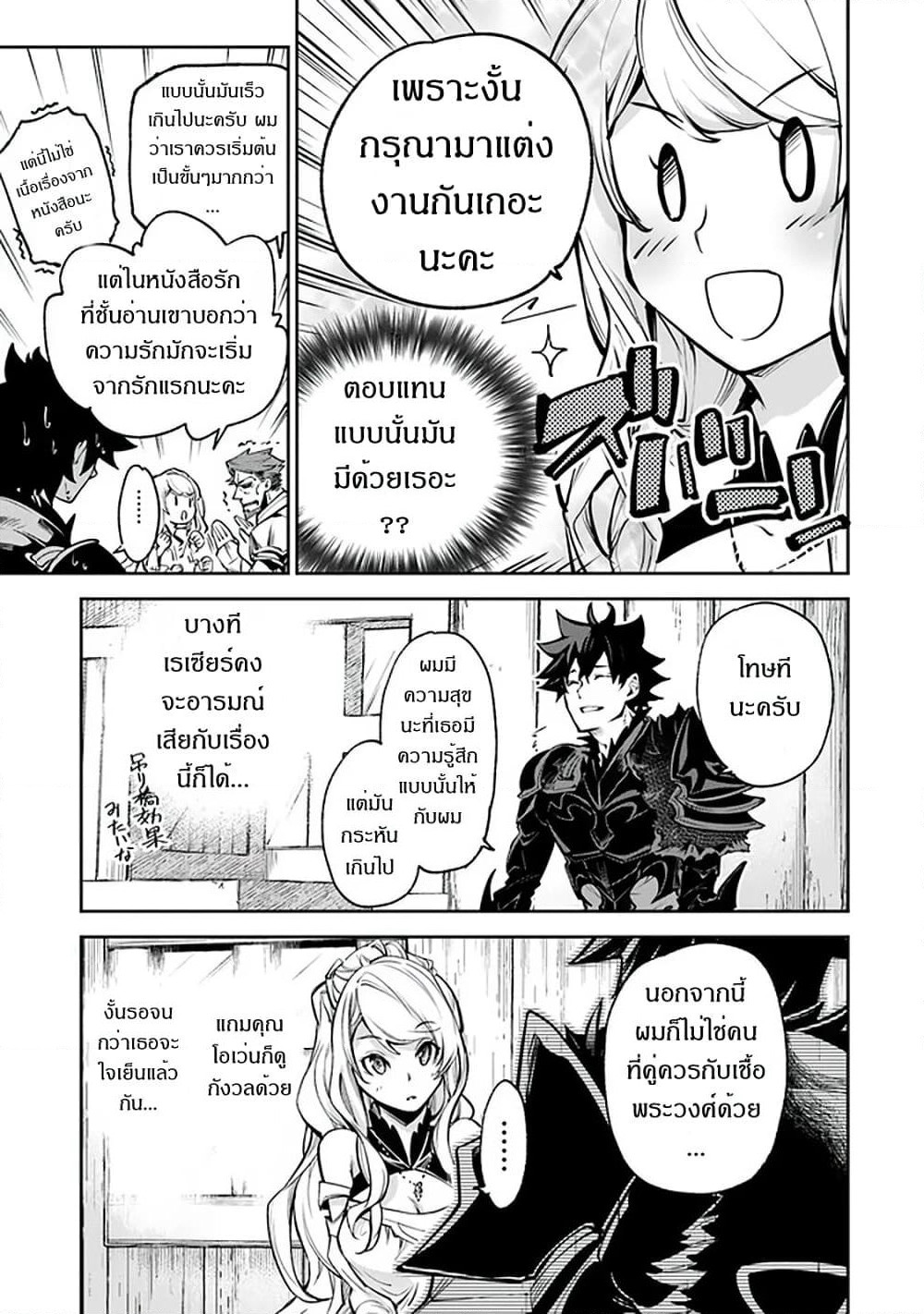 Isekai de Cheat Skill wo te ni Shita ore wa, Genjitsu Sekai wo mo Musou Suru ~Level Up wa Jinsei wo Kaeta~ page 12