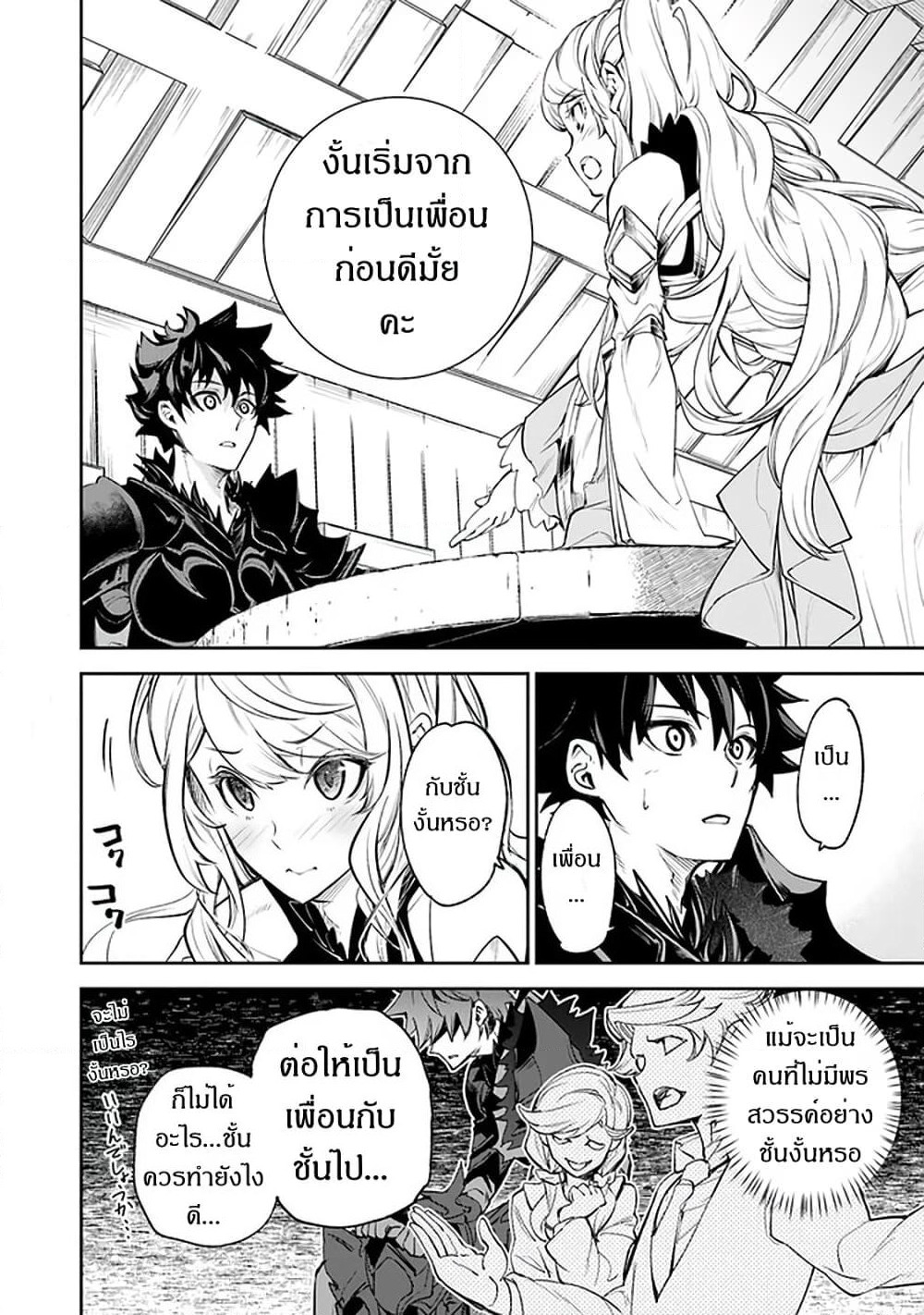 Isekai de Cheat Skill wo te ni Shita ore wa, Genjitsu Sekai wo mo Musou Suru ~Level Up wa Jinsei wo Kaeta~ page 13